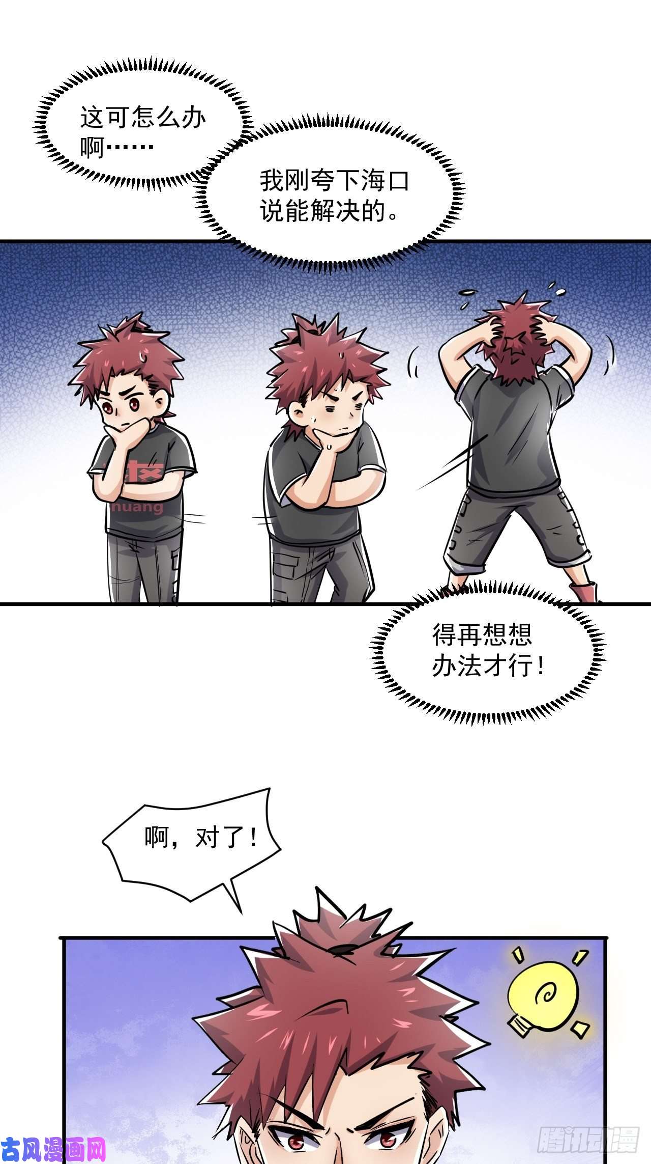 我在末世有座黄金宫52 破子弹