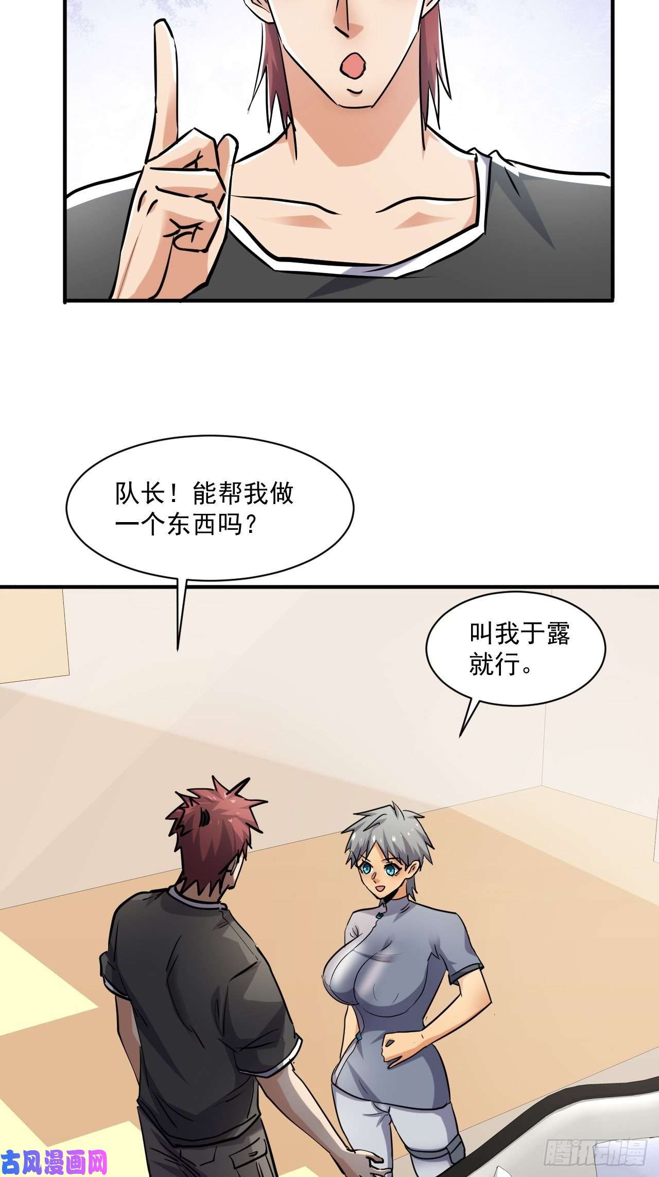 我在末世有座黄金宫52 破子弹