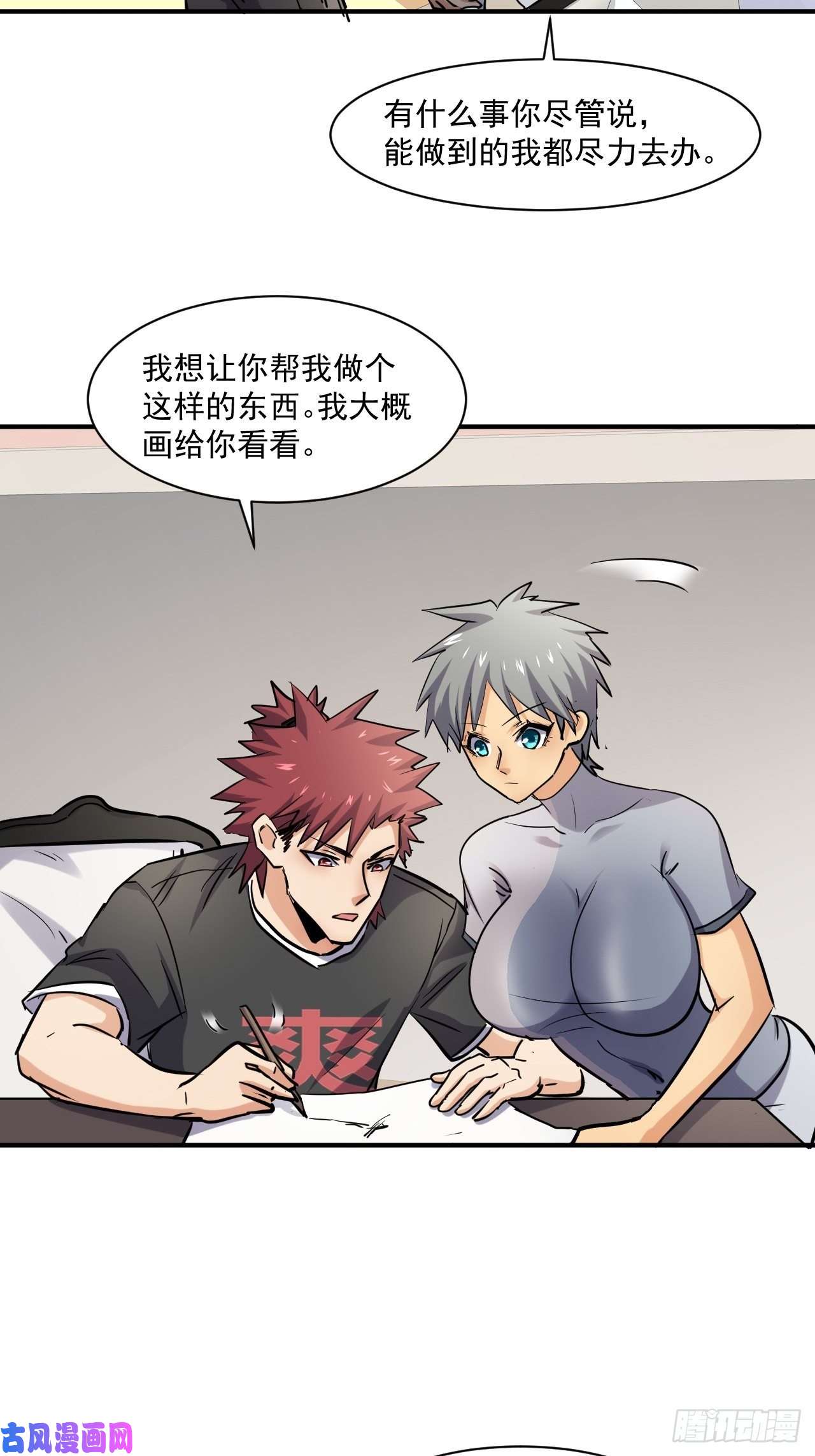 我在末世有座黄金宫52 破子弹