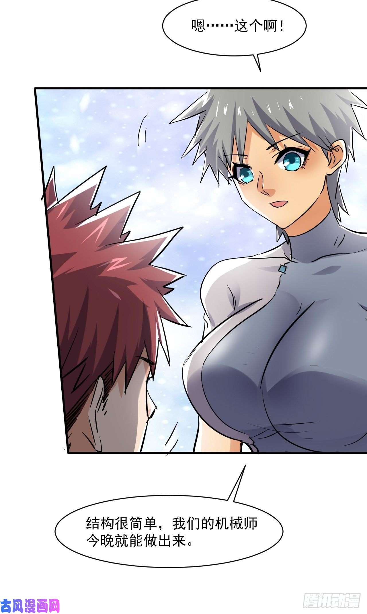 我在末世有座黄金宫52 破子弹