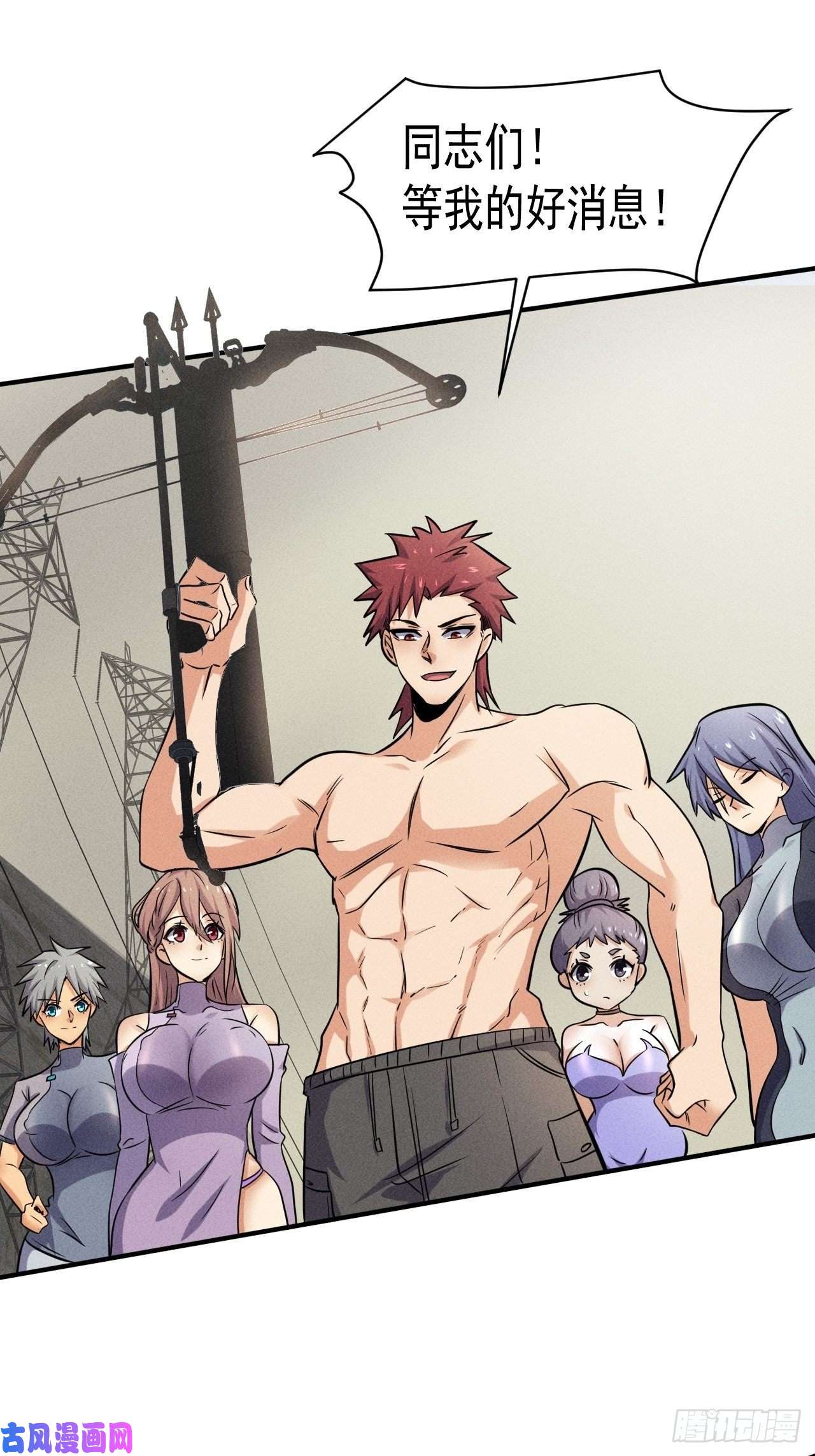 我在末世有座黄金宫52 破子弹