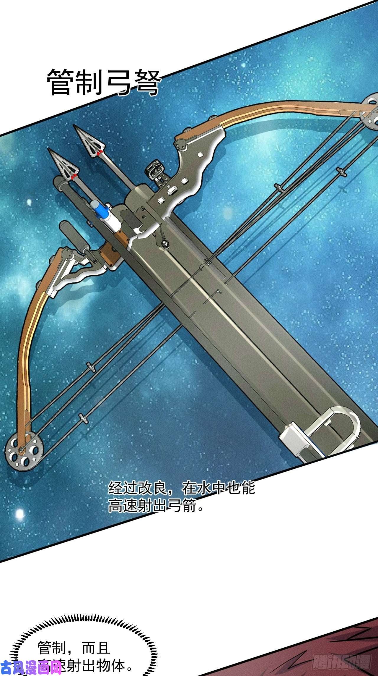 我在末世有座黄金宫52 破子弹