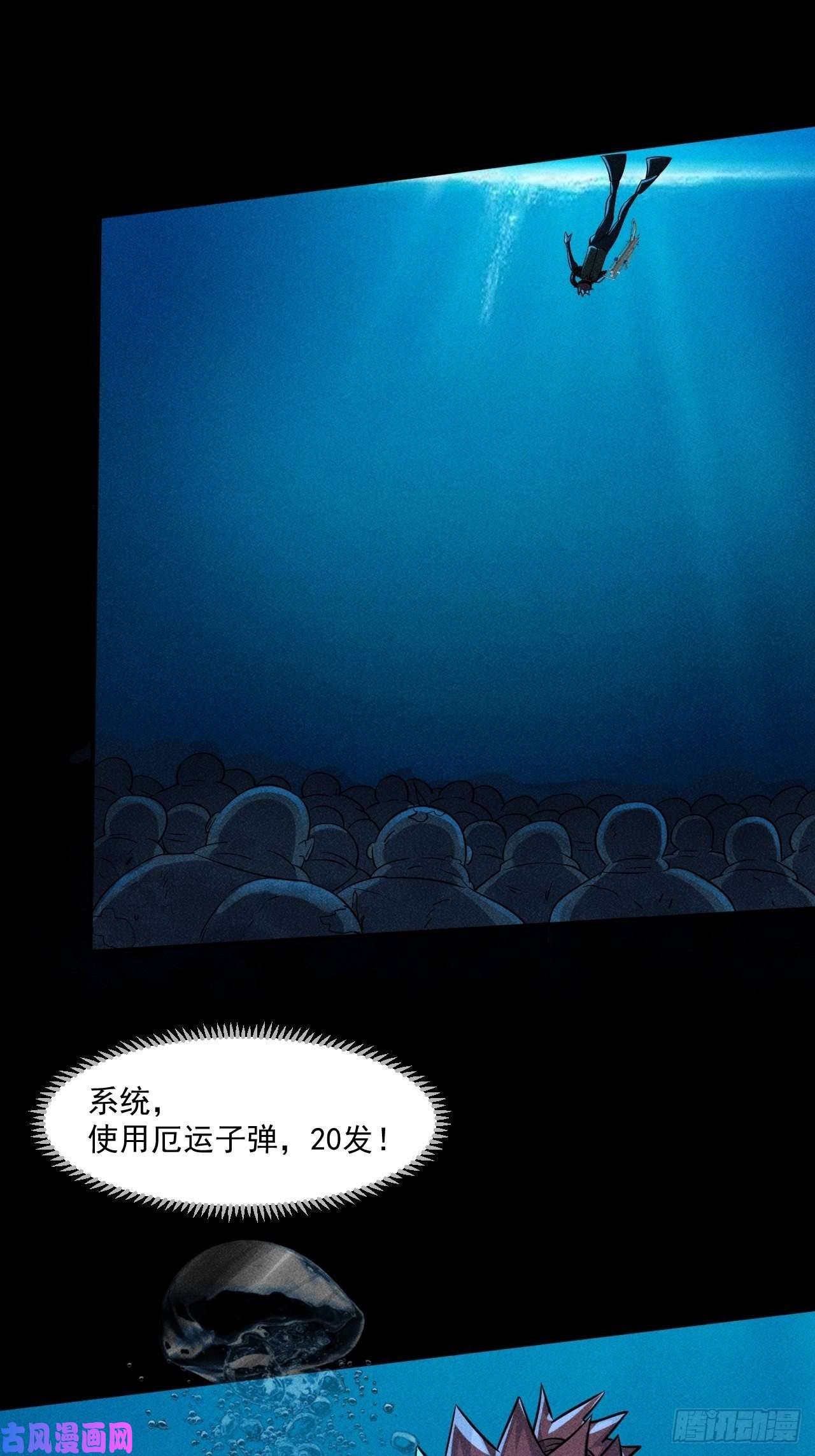 我在末世有座黄金宫52 破子弹