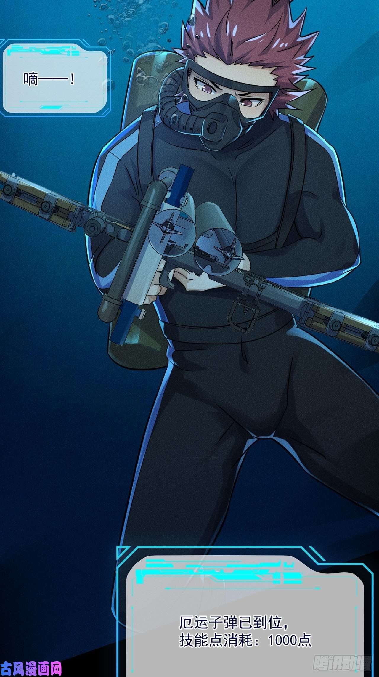 我在末世有座黄金宫52 破子弹