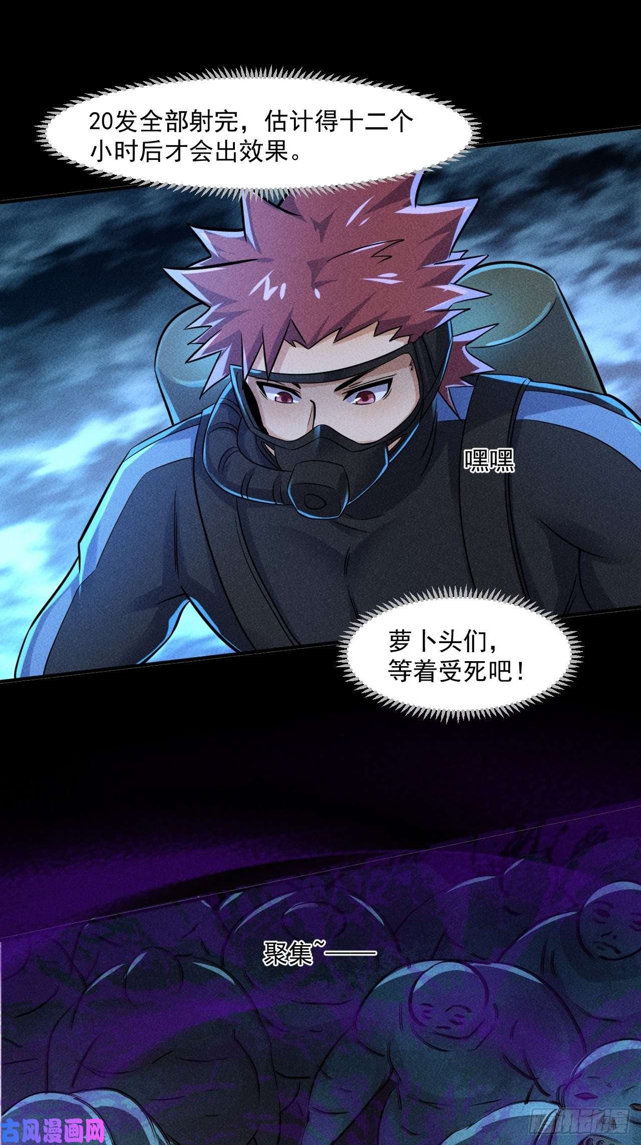 我在末世有座黄金宫52 破子弹