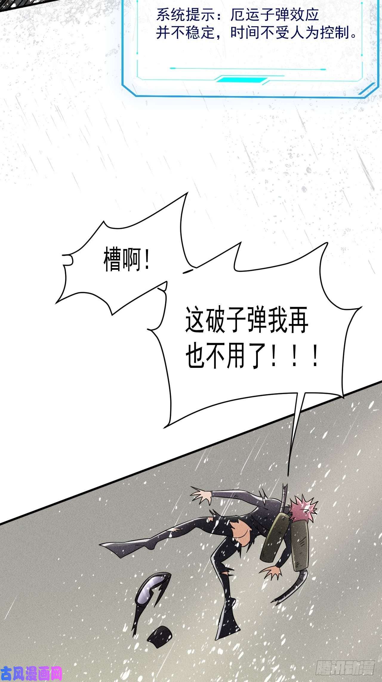 我在末世有座黄金宫52 破子弹