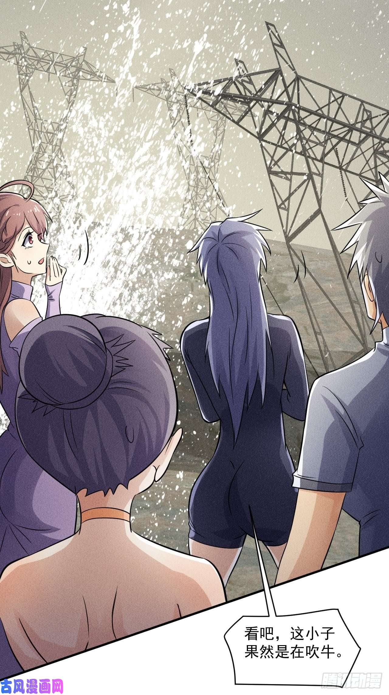 我在末世有座黄金宫52 破子弹