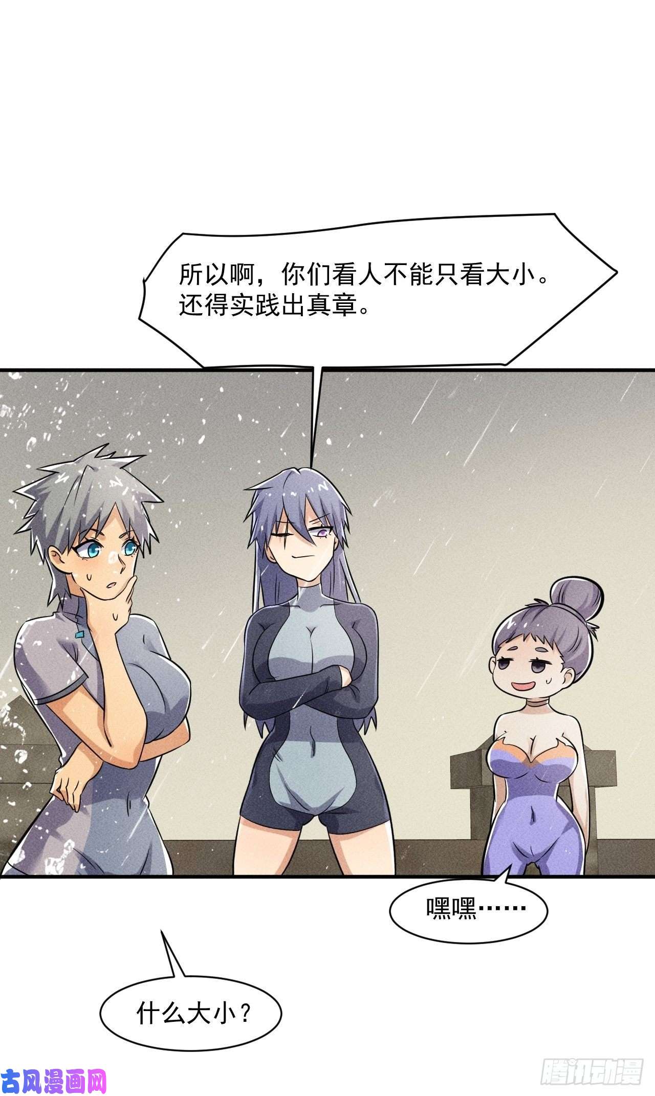 我在末世有座黄金宫52 破子弹