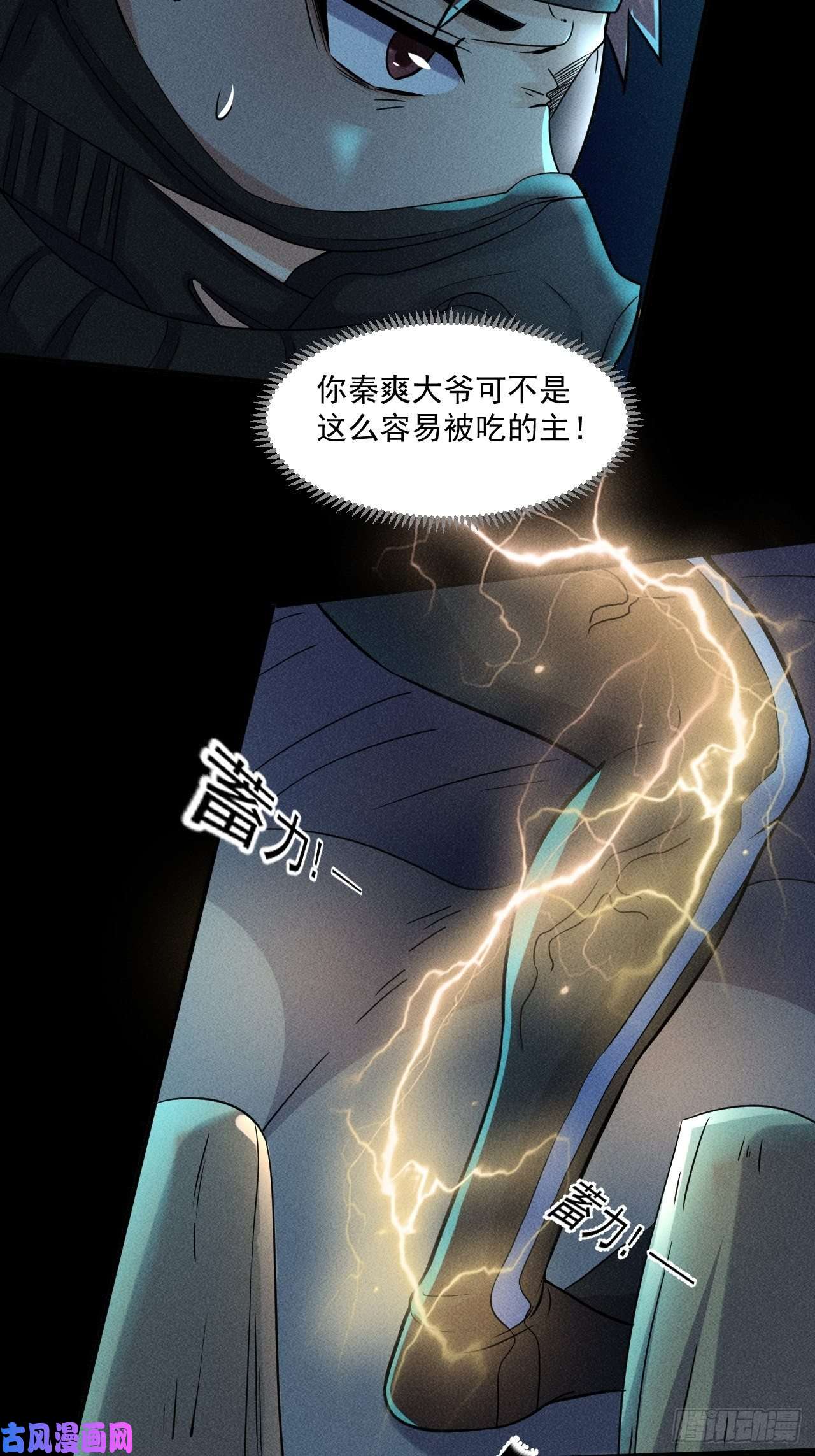 我在末世有座黄金宫52 破子弹