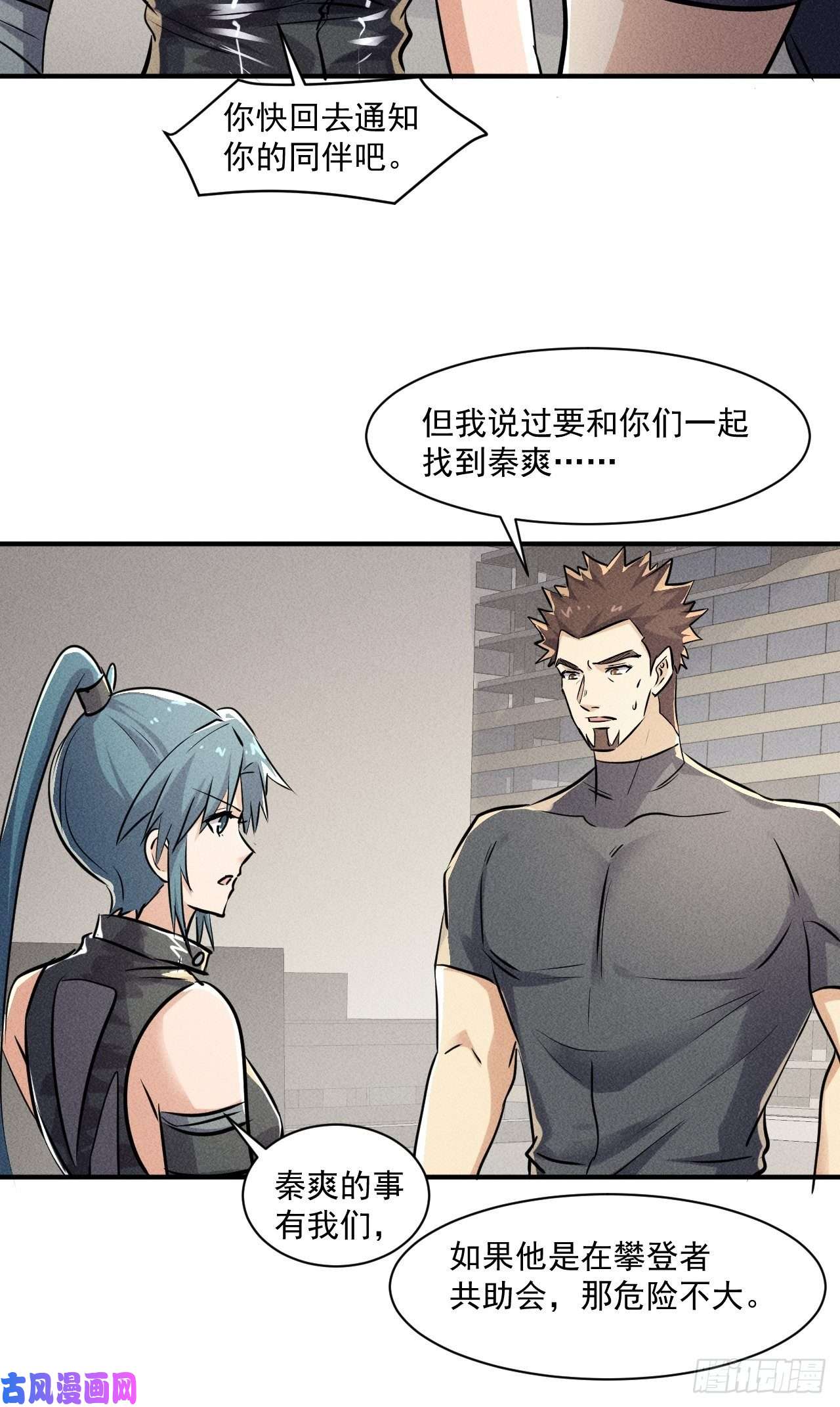 我在末世有座黄金宫53 非酋升级