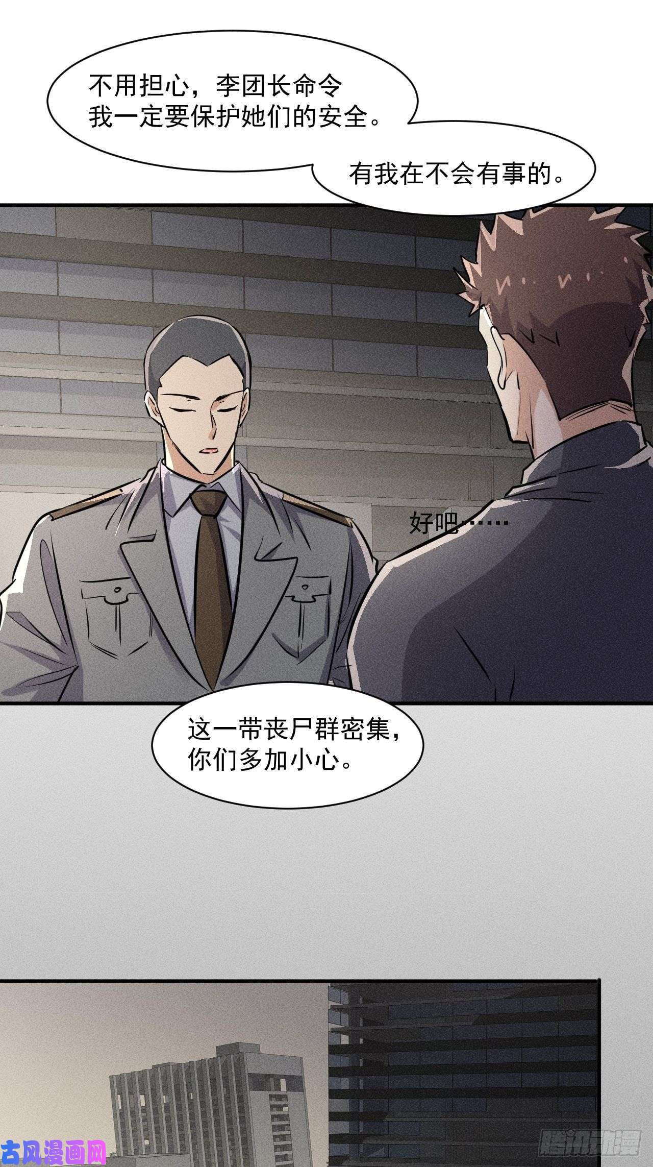 我在末世有座黄金宫53 非酋升级