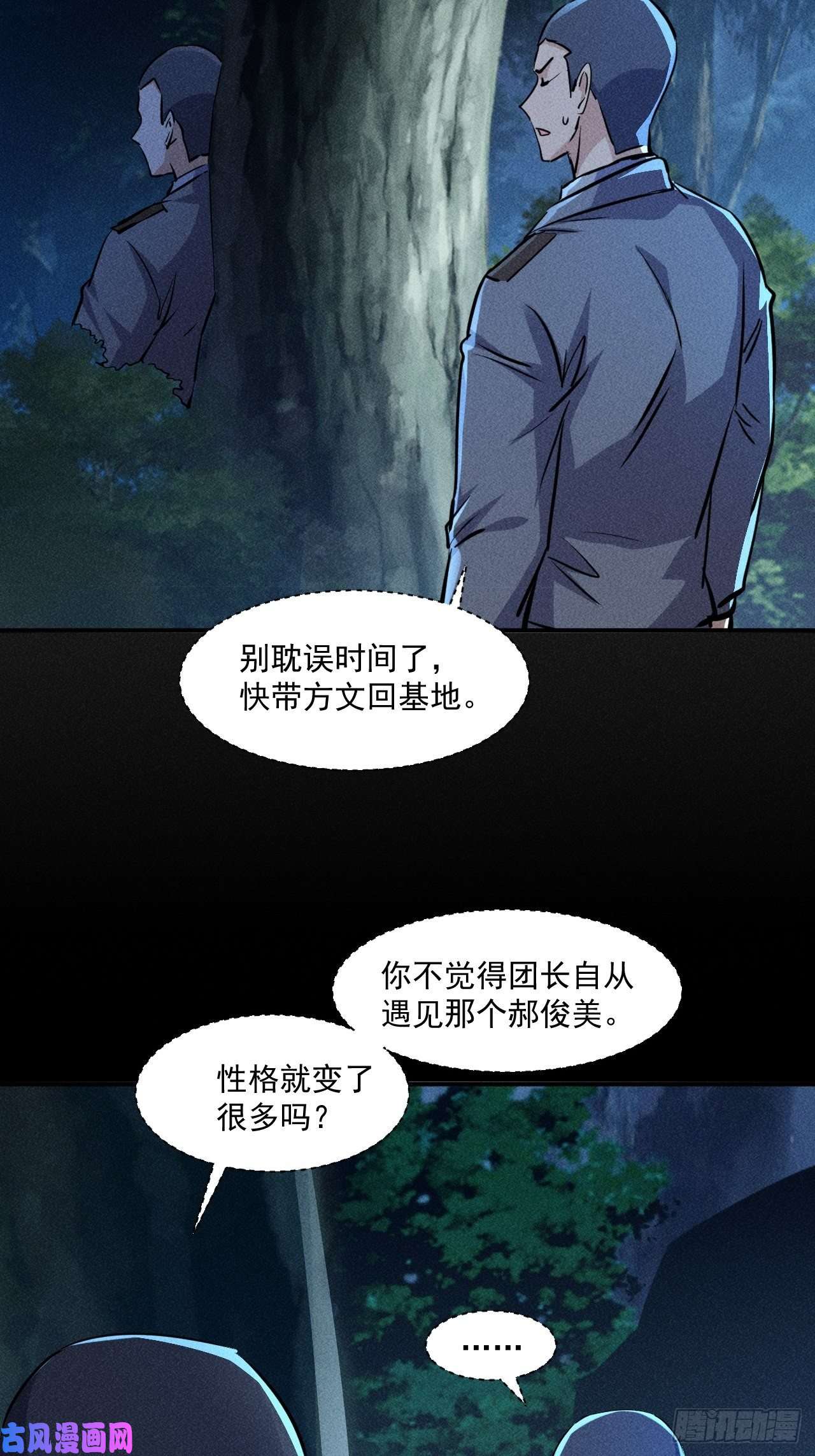 我在末世有座黄金宫53 非酋升级