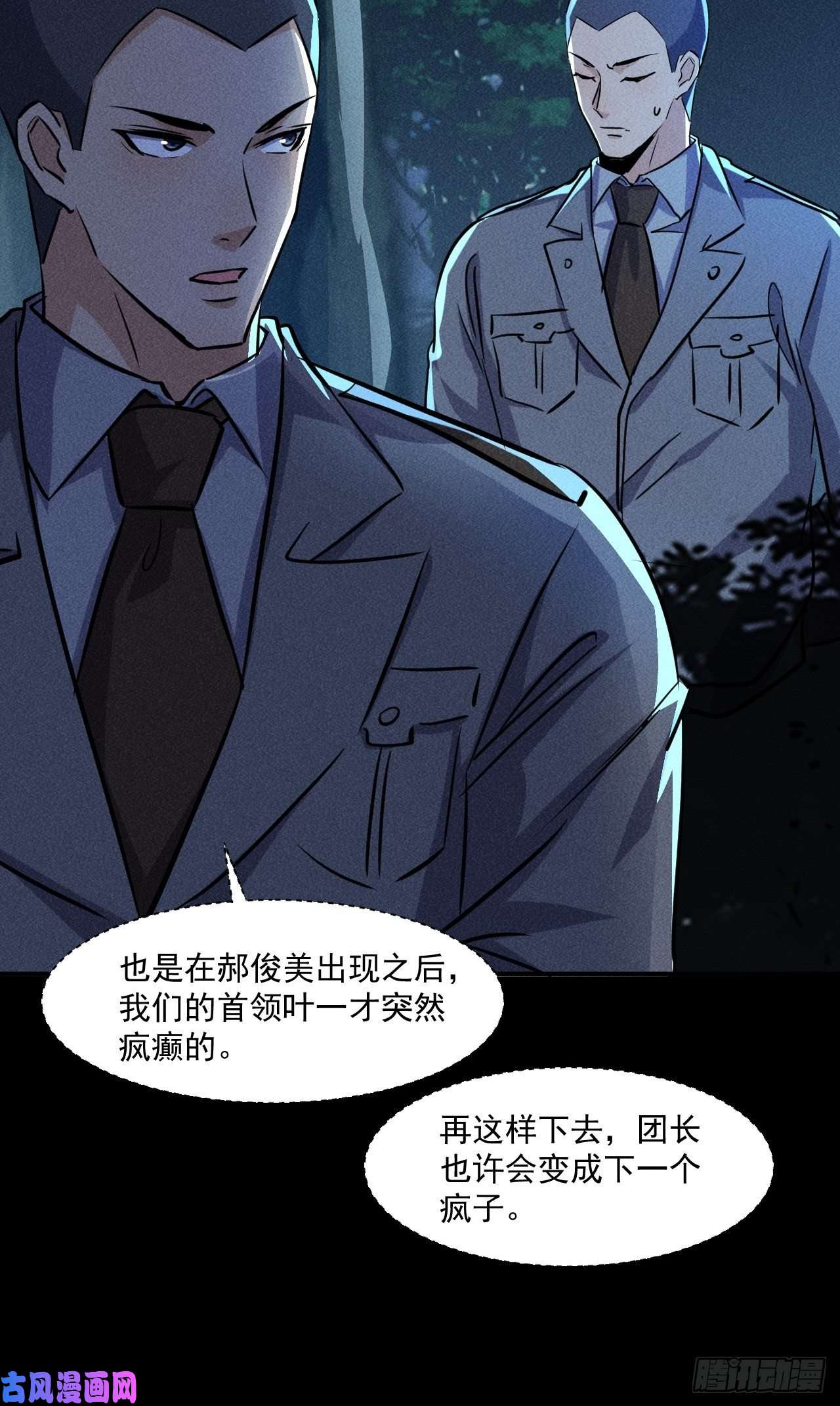 我在末世有座黄金宫53 非酋升级