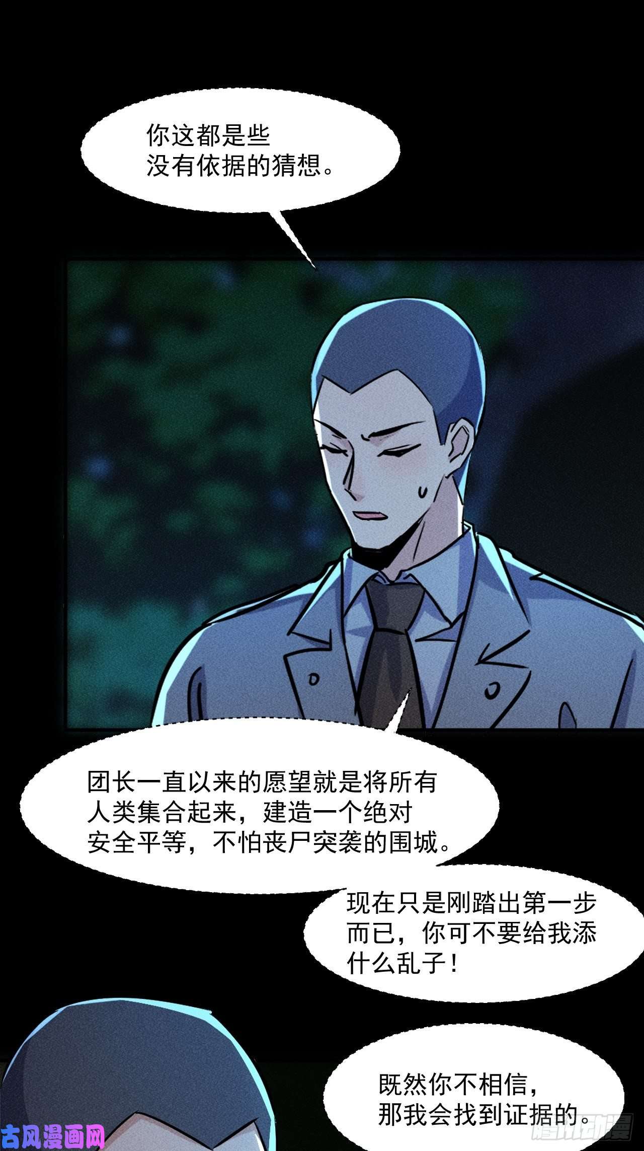 我在末世有座黄金宫53 非酋升级