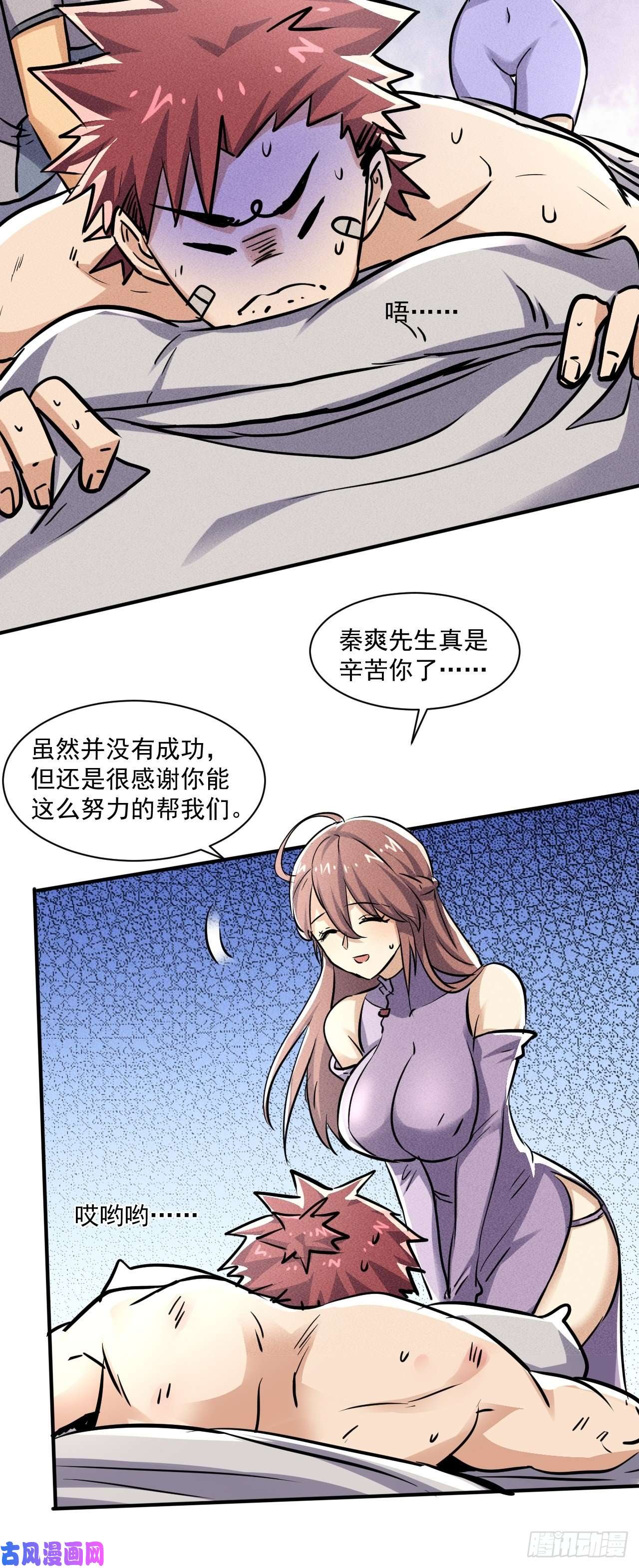 我在末世有座黄金宫53 非酋升级