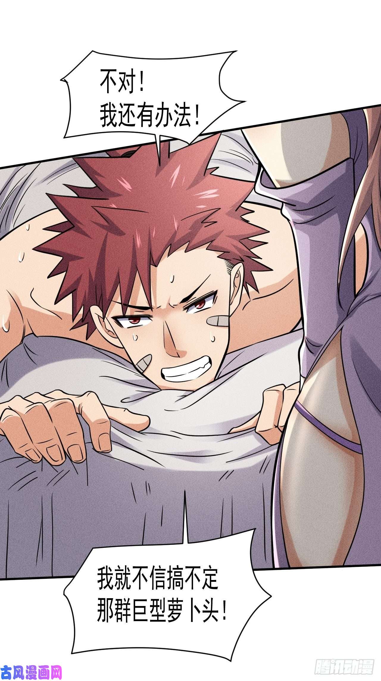 我在末世有座黄金宫53 非酋升级