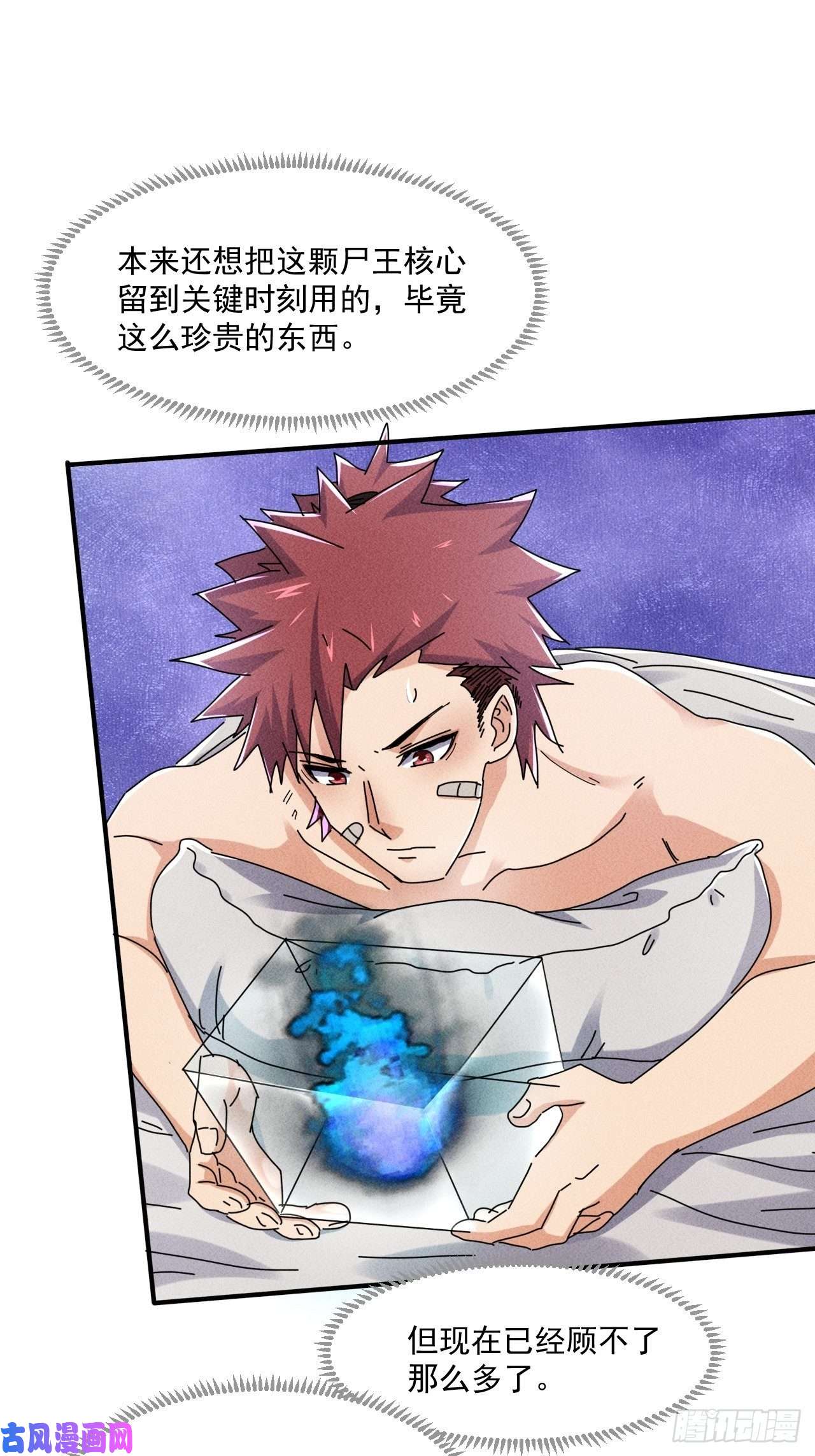 我在末世有座黄金宫53 非酋升级