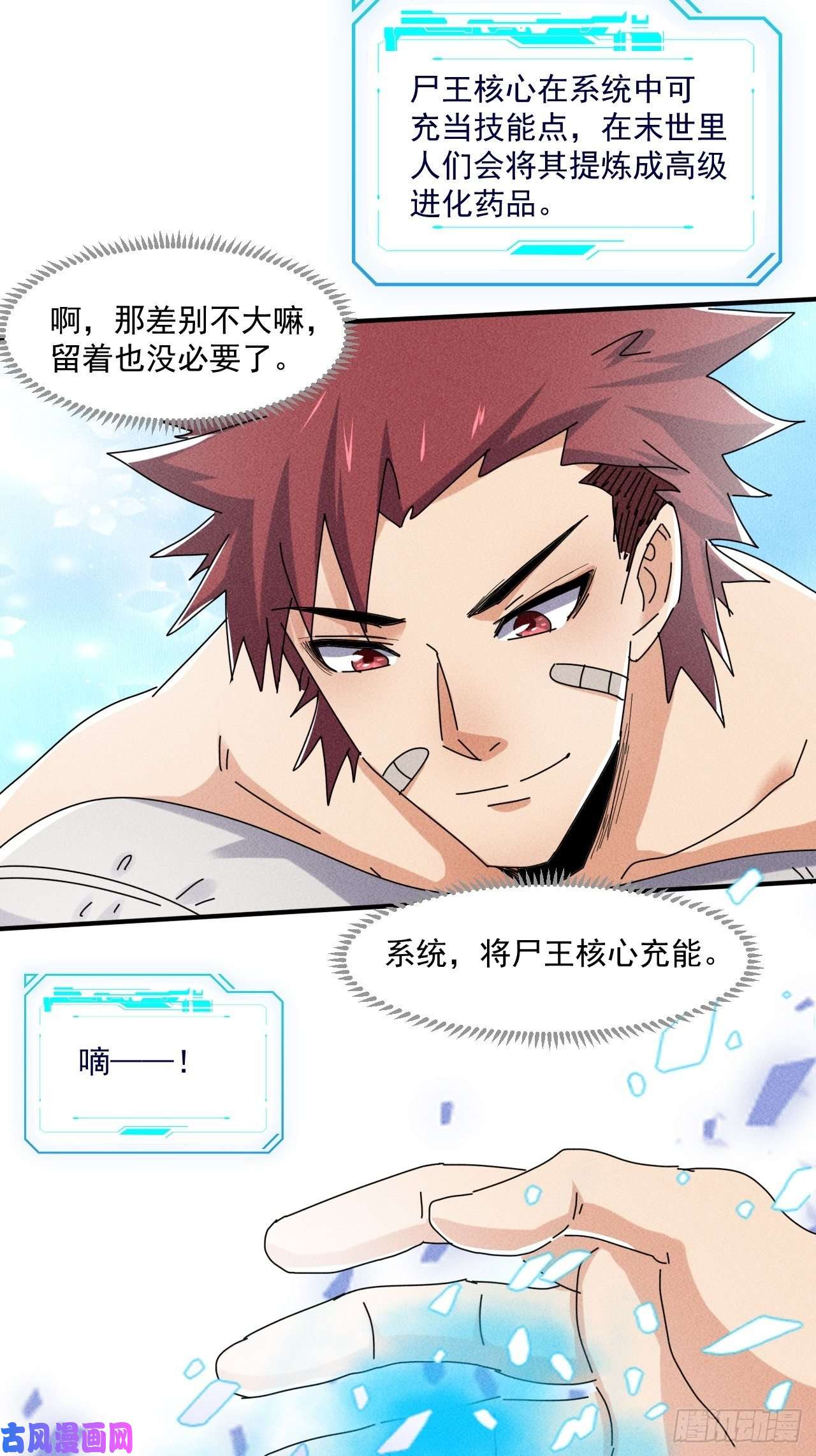 我在末世有座黄金宫53 非酋升级