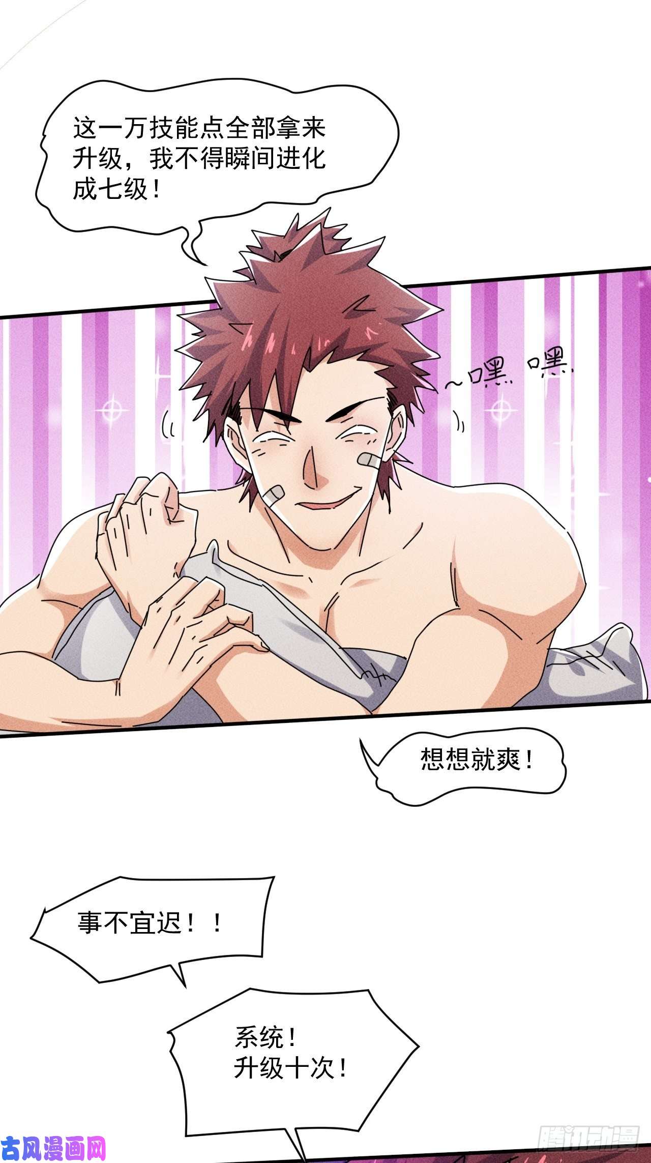 我在末世有座黄金宫53 非酋升级