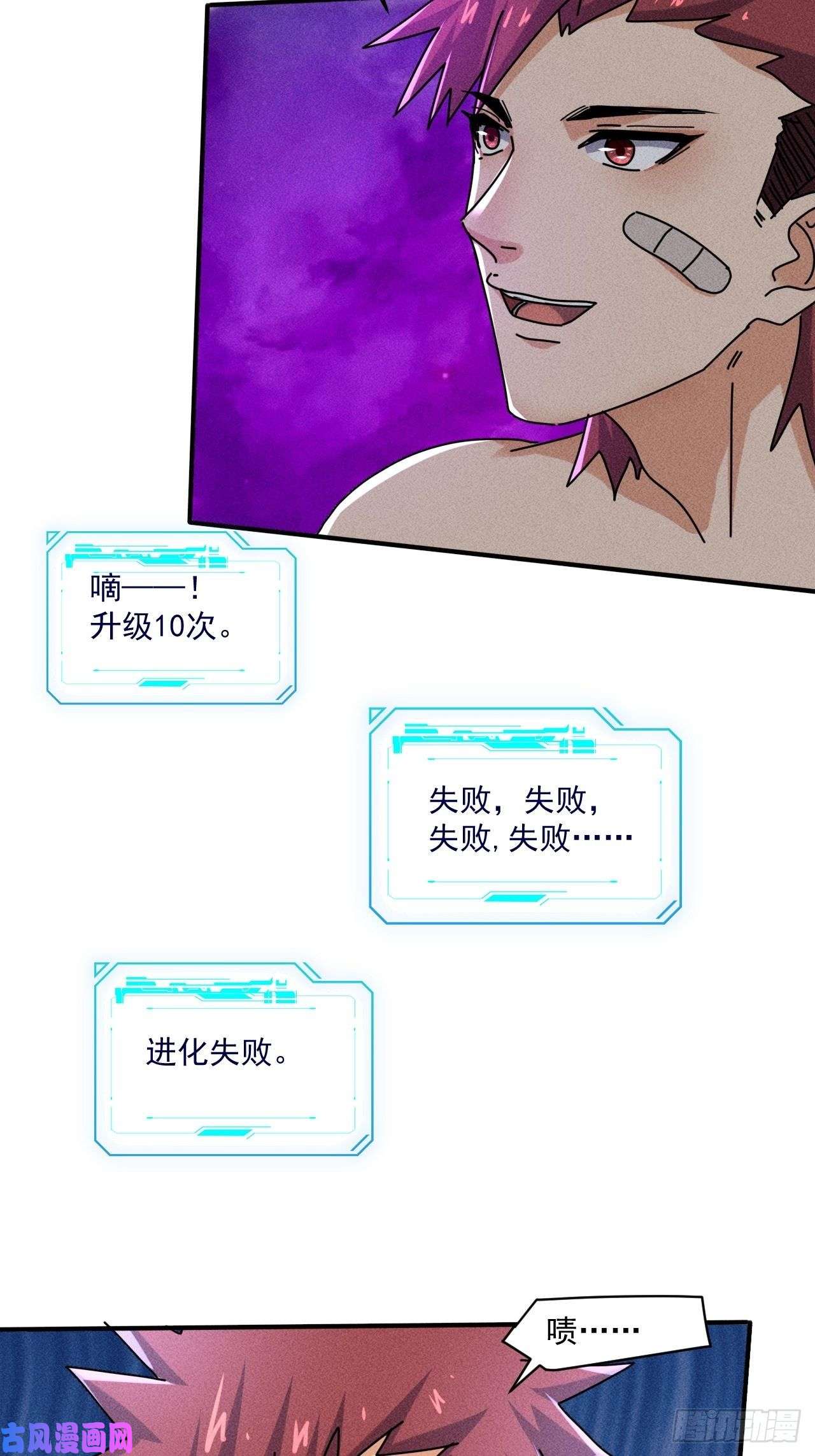 我在末世有座黄金宫53 非酋升级