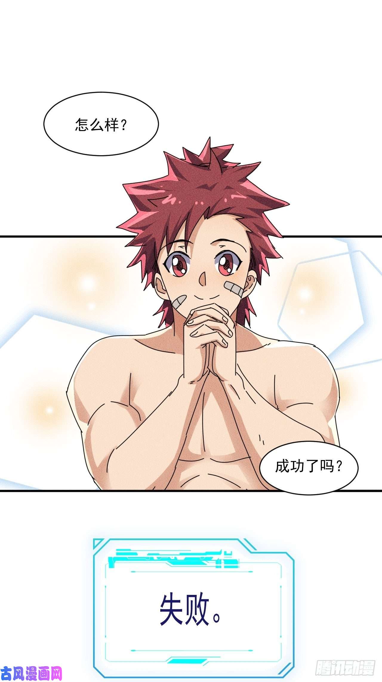 我在末世有座黄金宫53 非酋升级