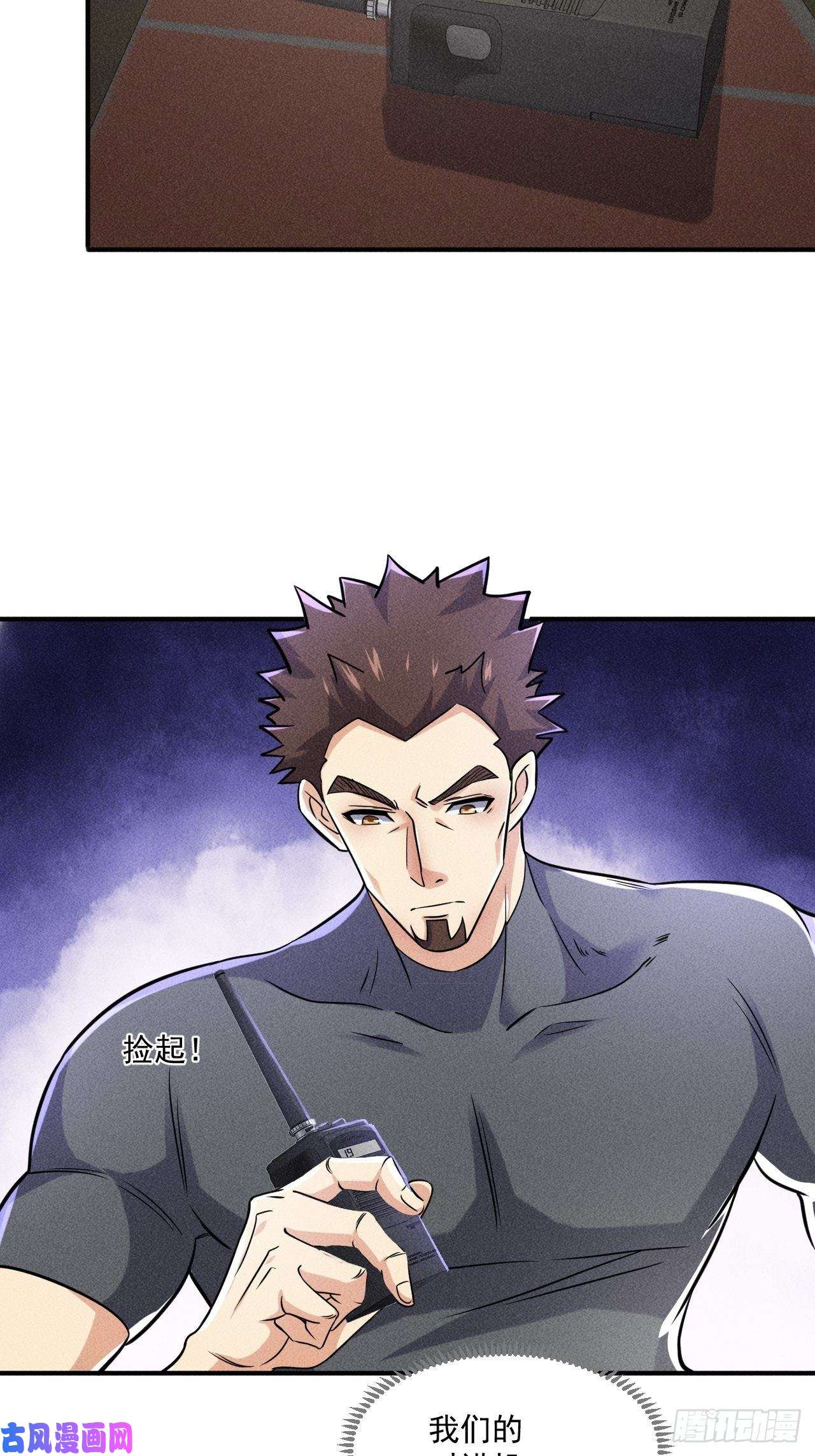 我在末世有座黄金宫53 非酋升级