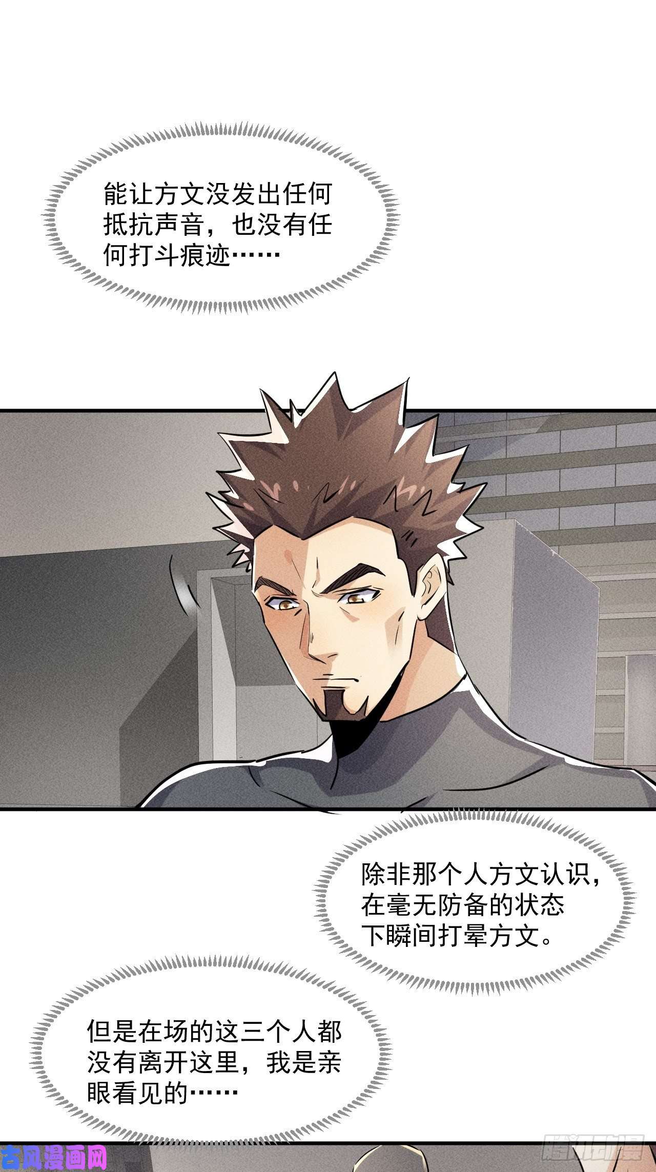 我在末世有座黄金宫53 非酋升级