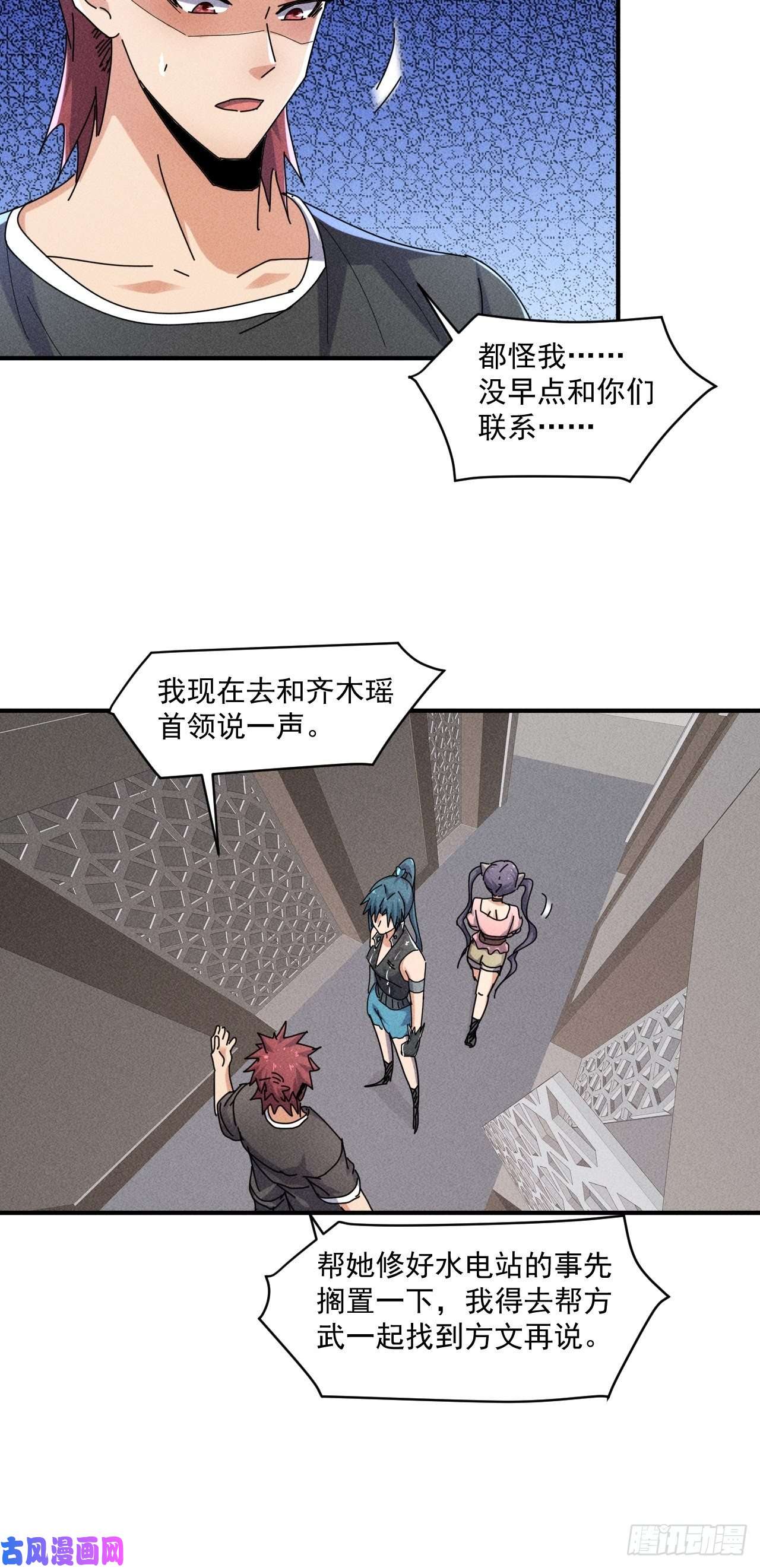 我在末世有座黄金宫54 安全的围城