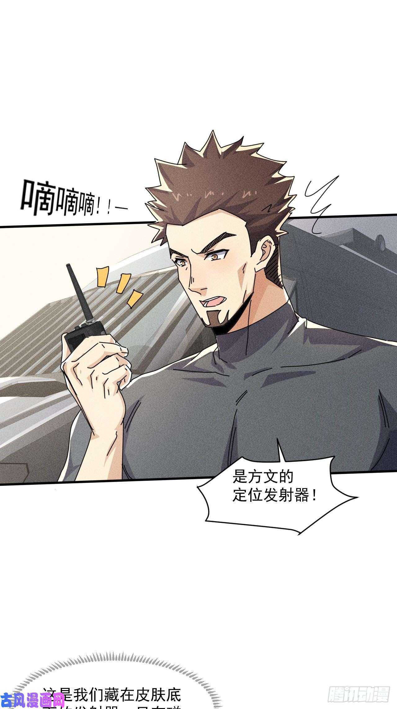 我在末世有座黄金宫54 安全的围城