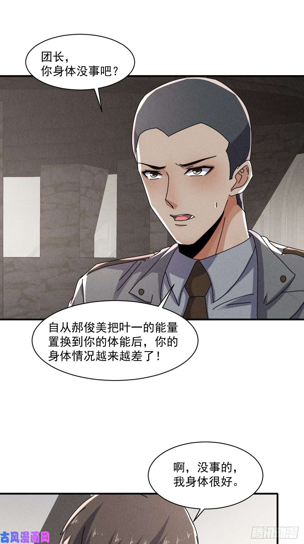 我在末世有座黄金宫54 安全的围城