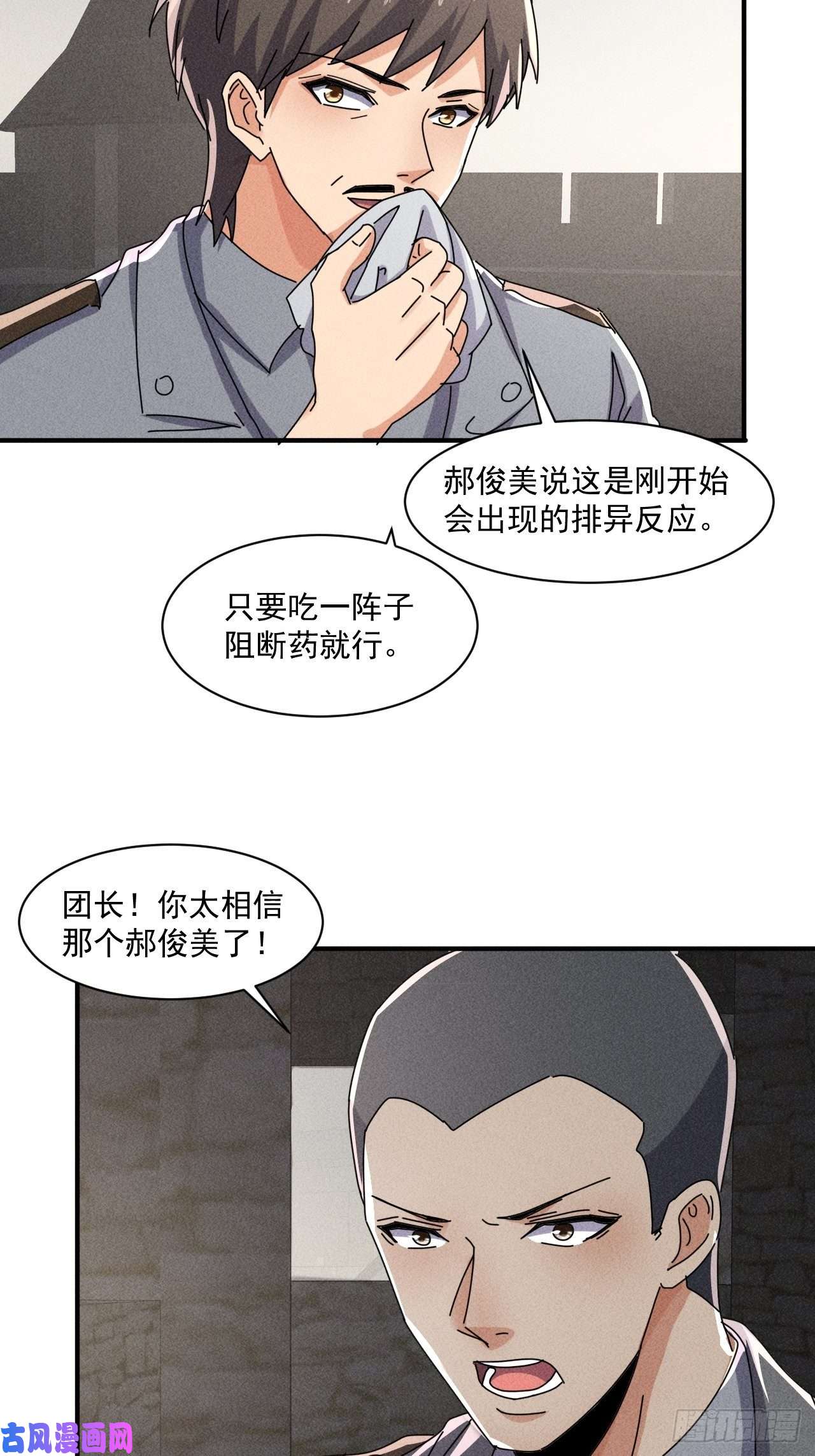 我在末世有座黄金宫54 安全的围城