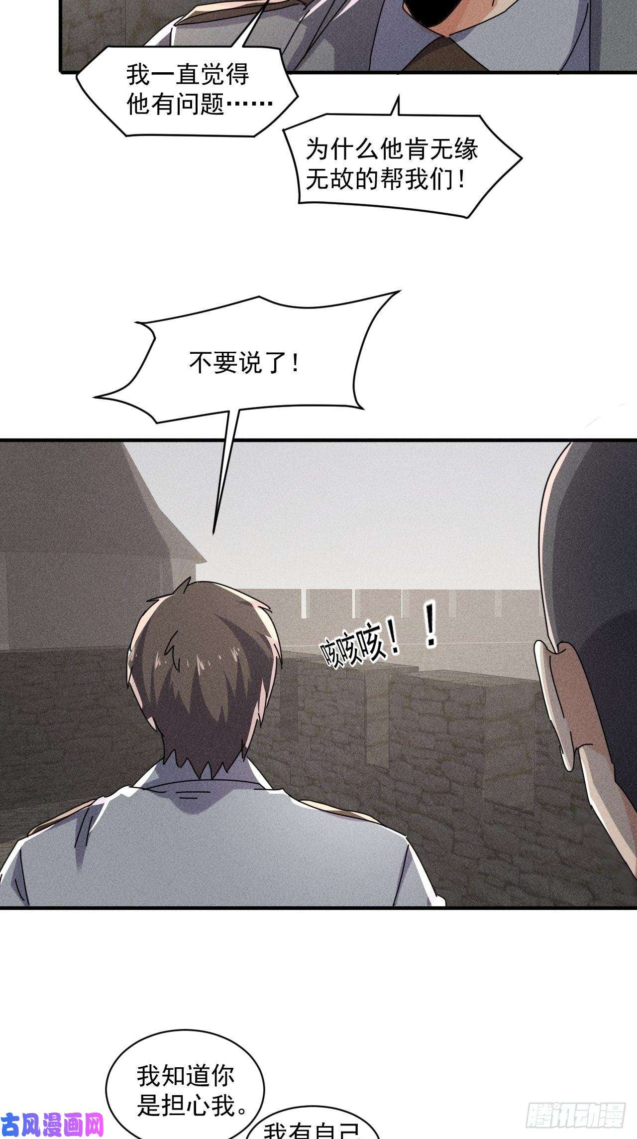 我在末世有座黄金宫54 安全的围城