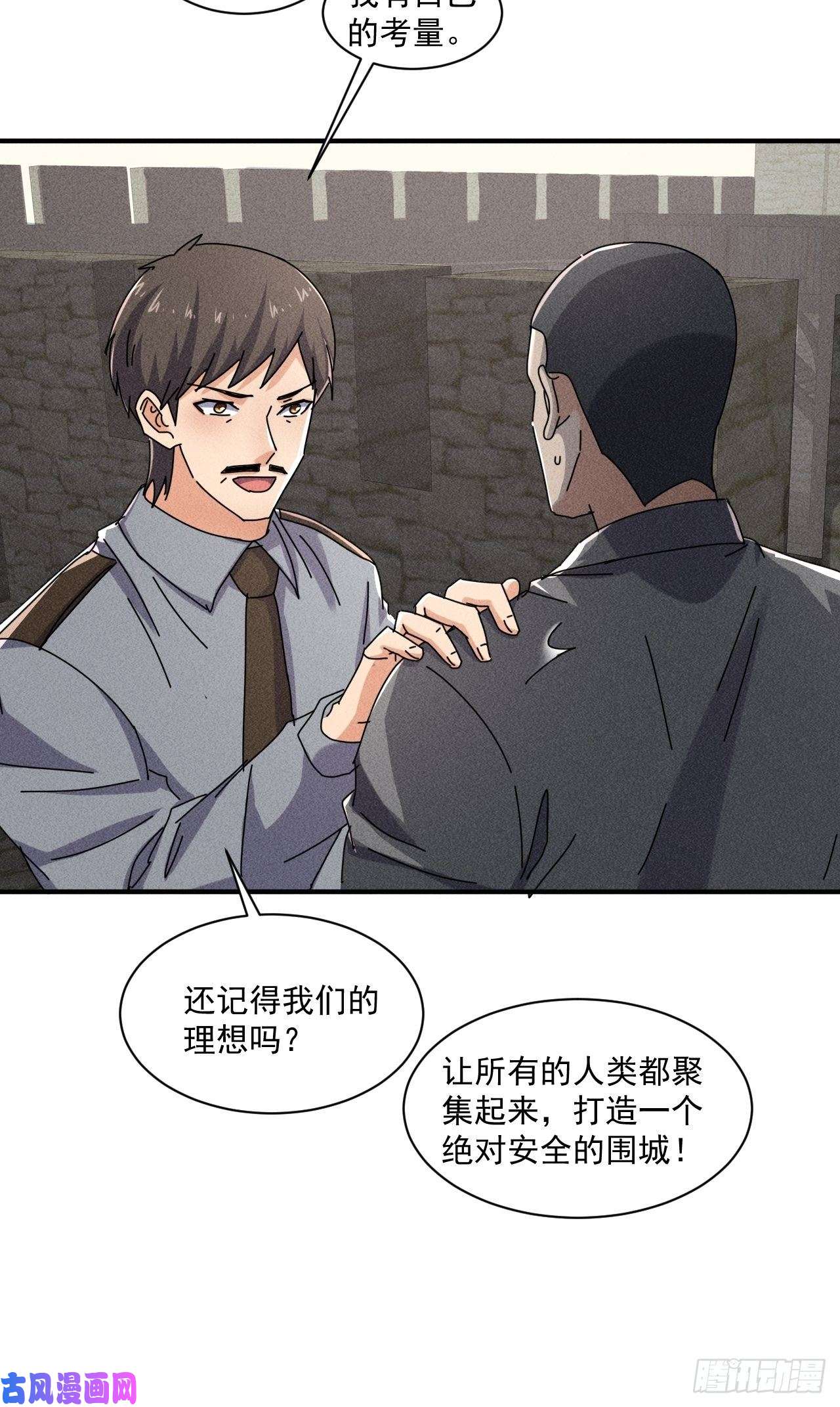 我在末世有座黄金宫54 安全的围城