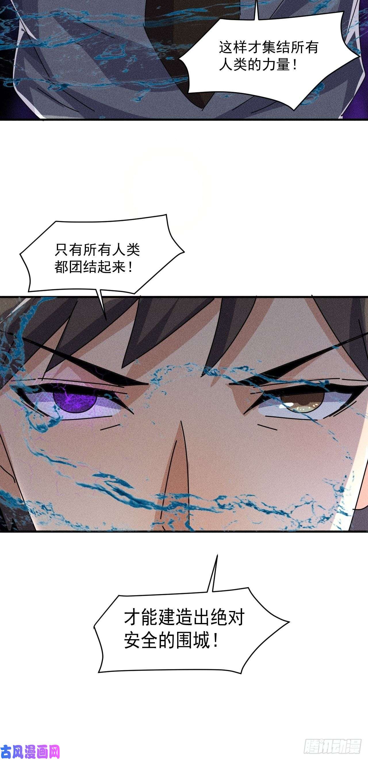 我在末世有座黄金宫54 安全的围城