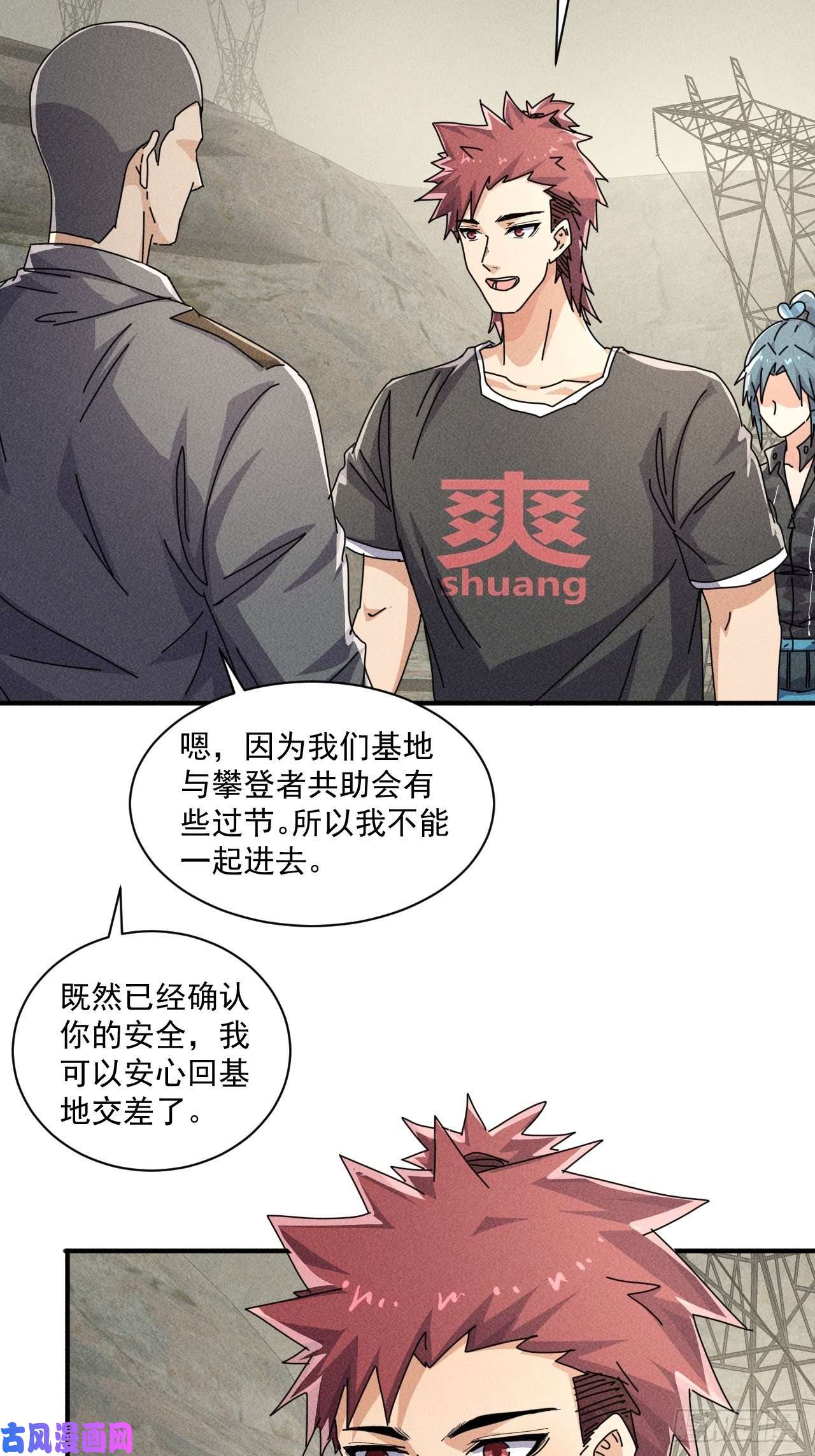 我在末世有座黄金宫55 给你机会你不中用啊