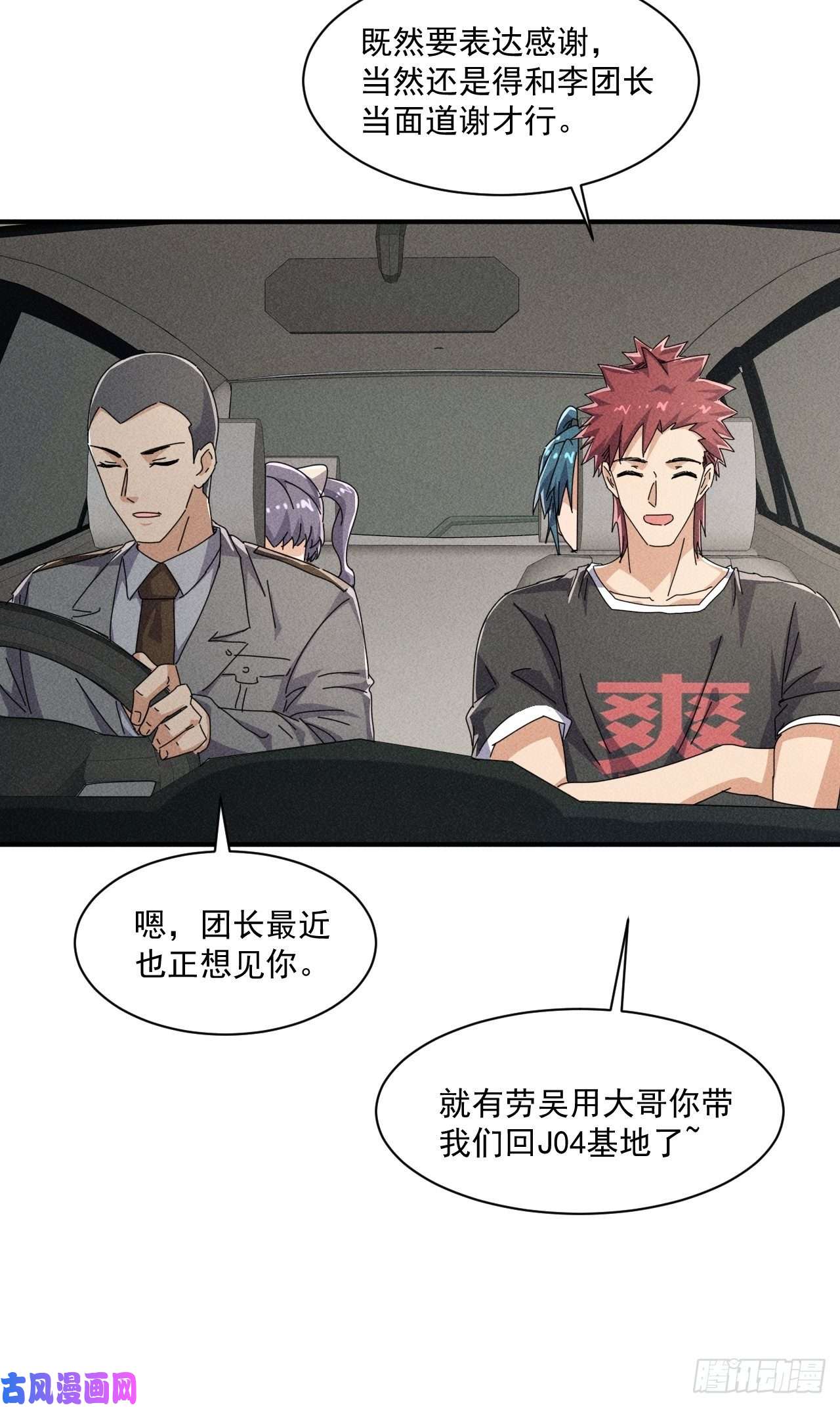 我在末世有座黄金宫55 给你机会你不中用啊