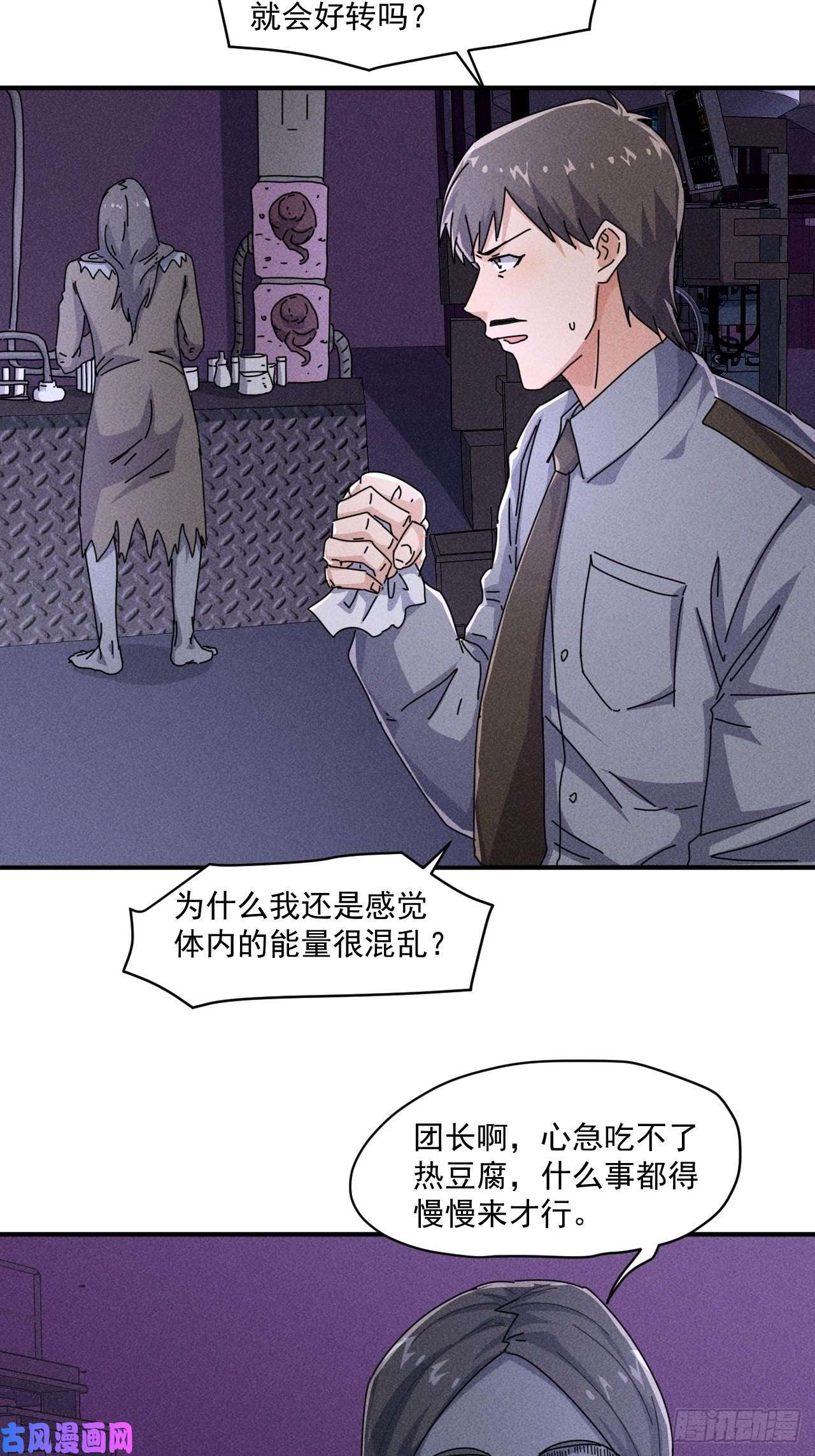 我在末世有座黄金宫55 给你机会你不中用啊