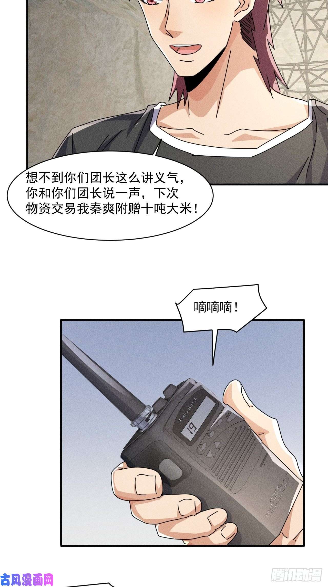 我在末世有座黄金宫55 给你机会你不中用啊