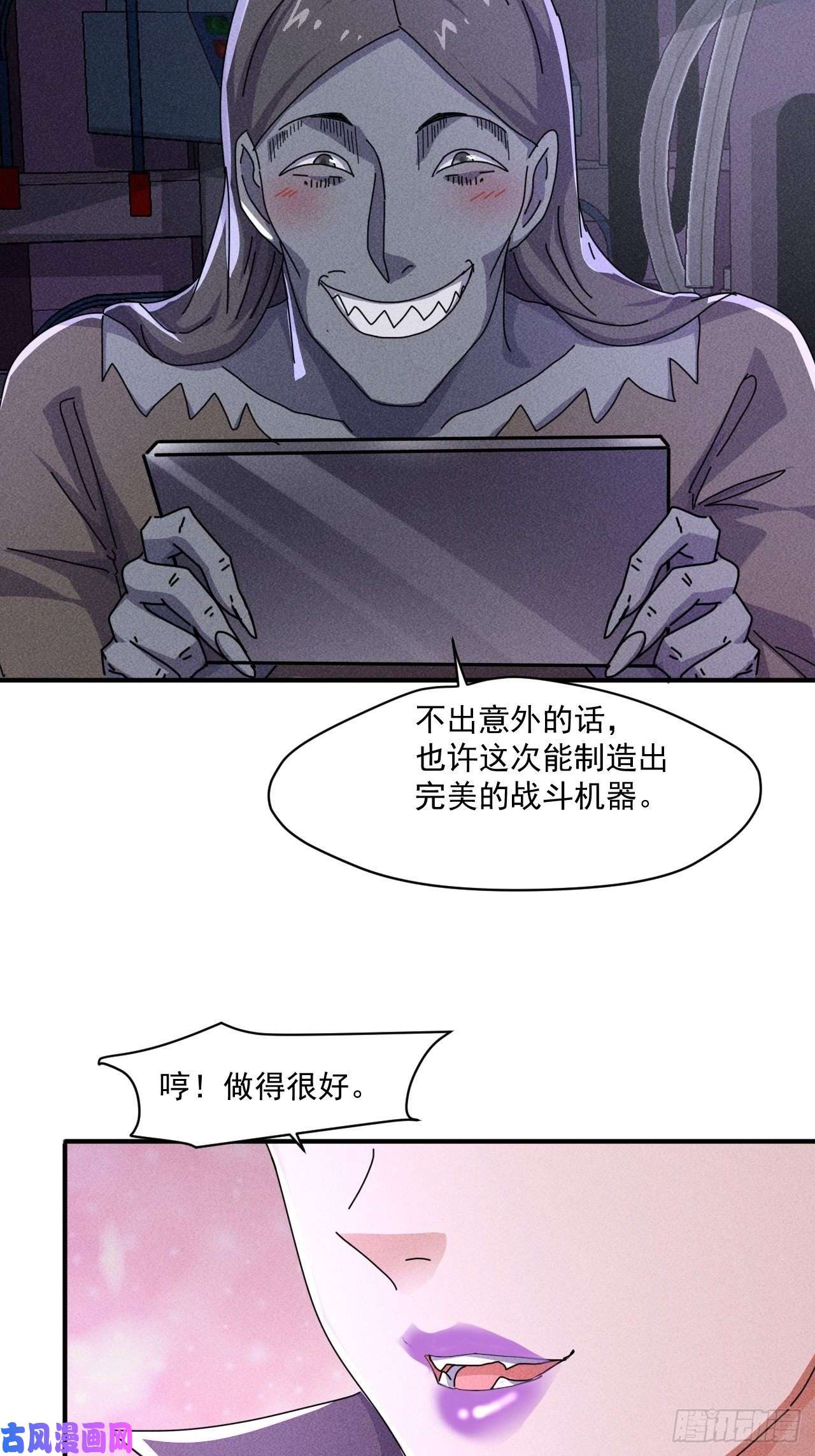 我在末世有座黄金宫55 给你机会你不中用啊