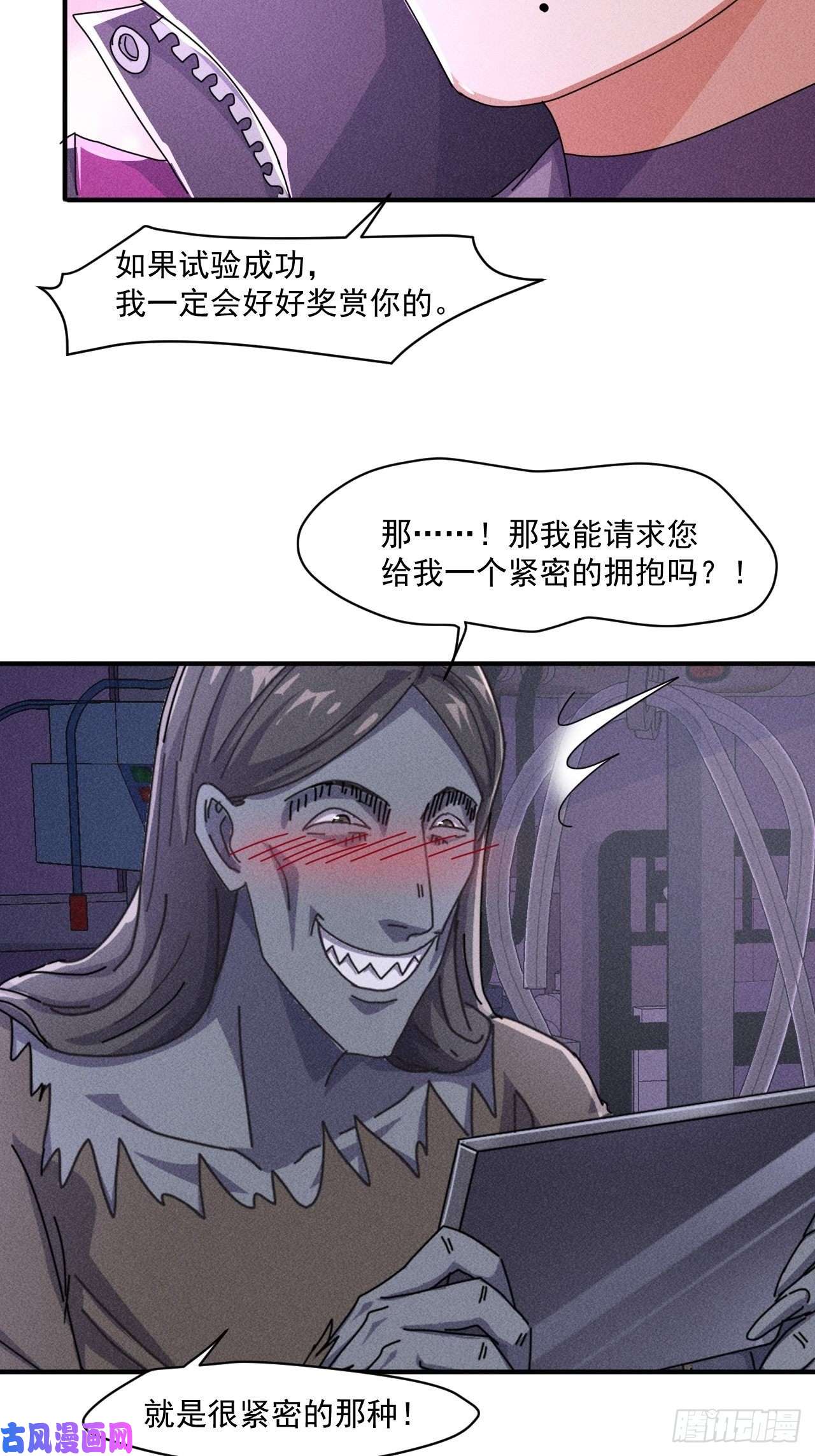 我在末世有座黄金宫55 给你机会你不中用啊