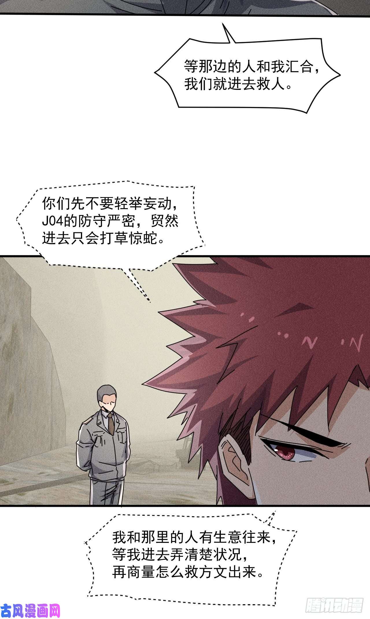 我在末世有座黄金宫55 给你机会你不中用啊