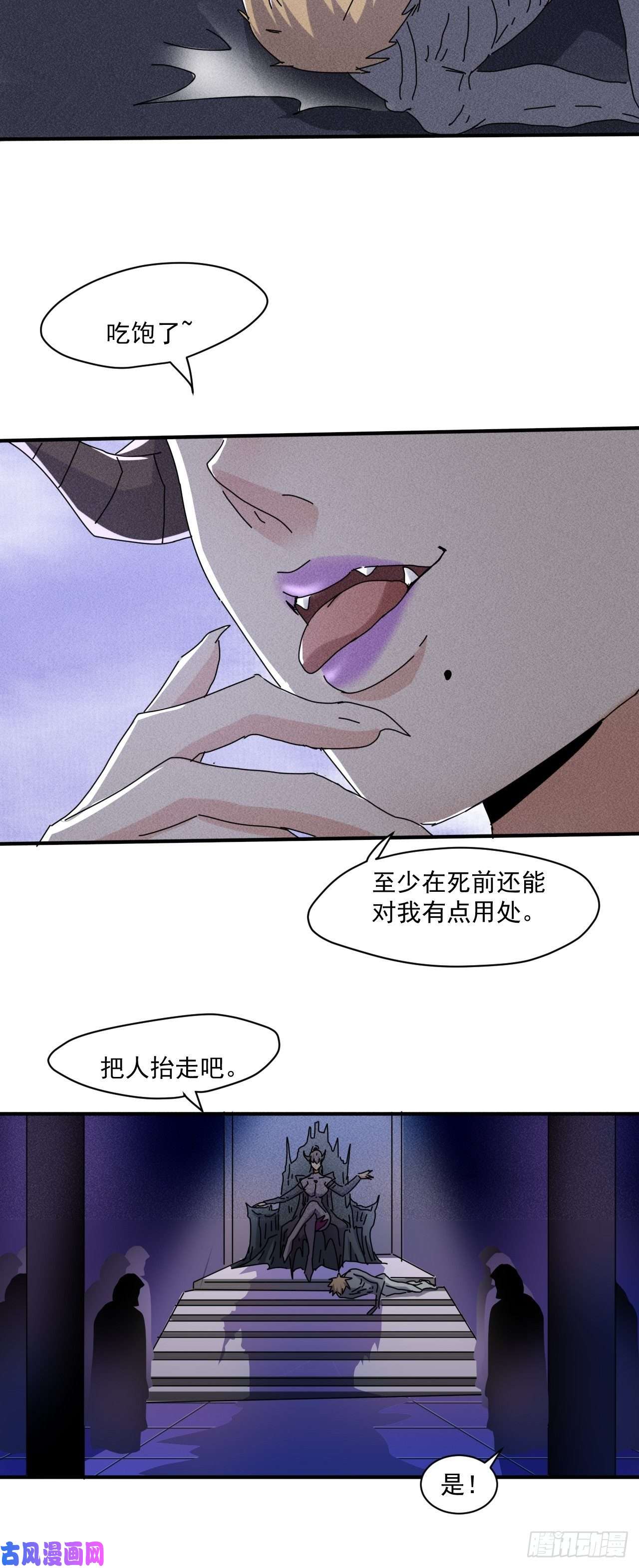 我在末世有座黄金宫56 救我出去