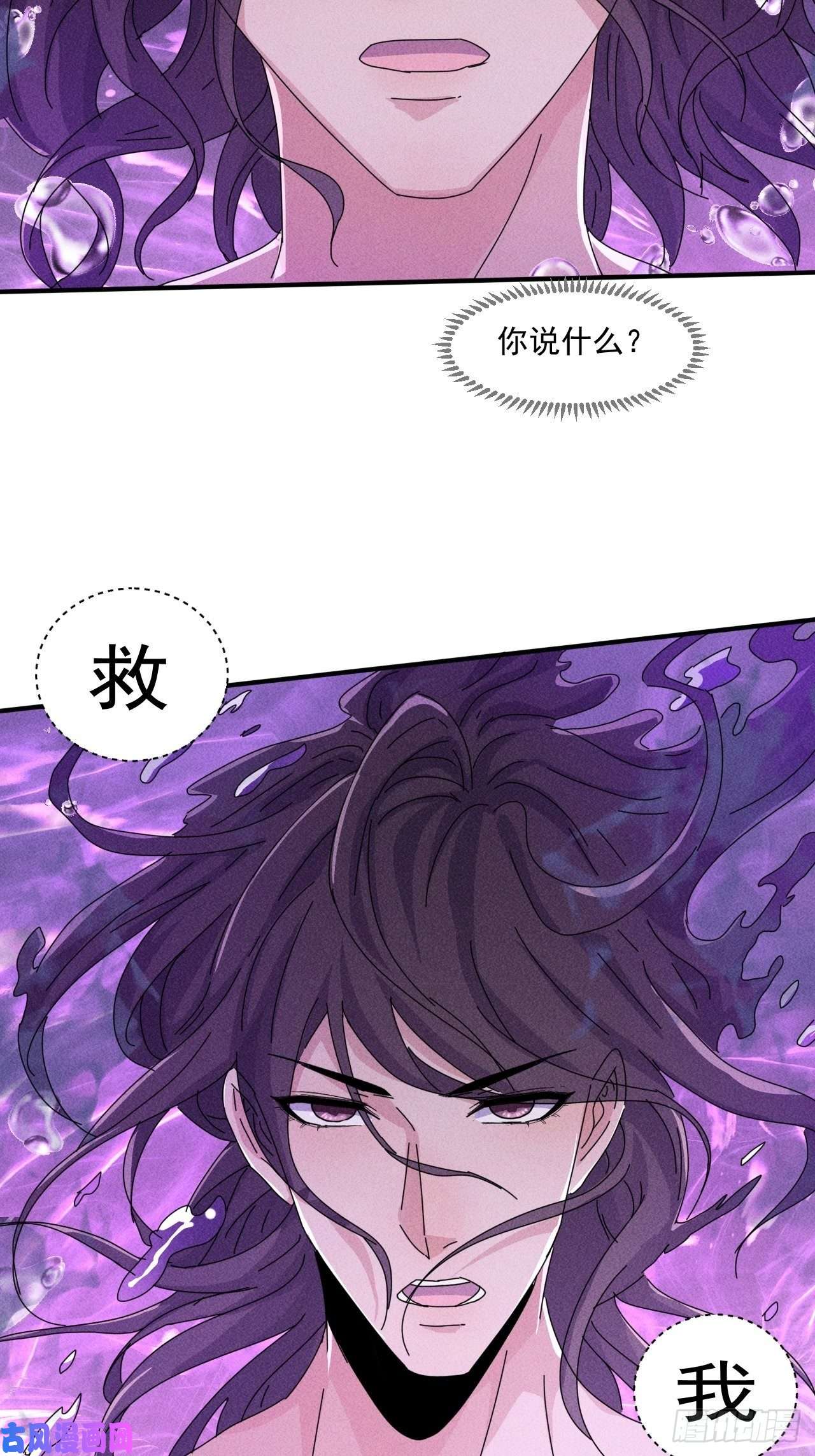 我在末世有座黄金宫56 救我出去