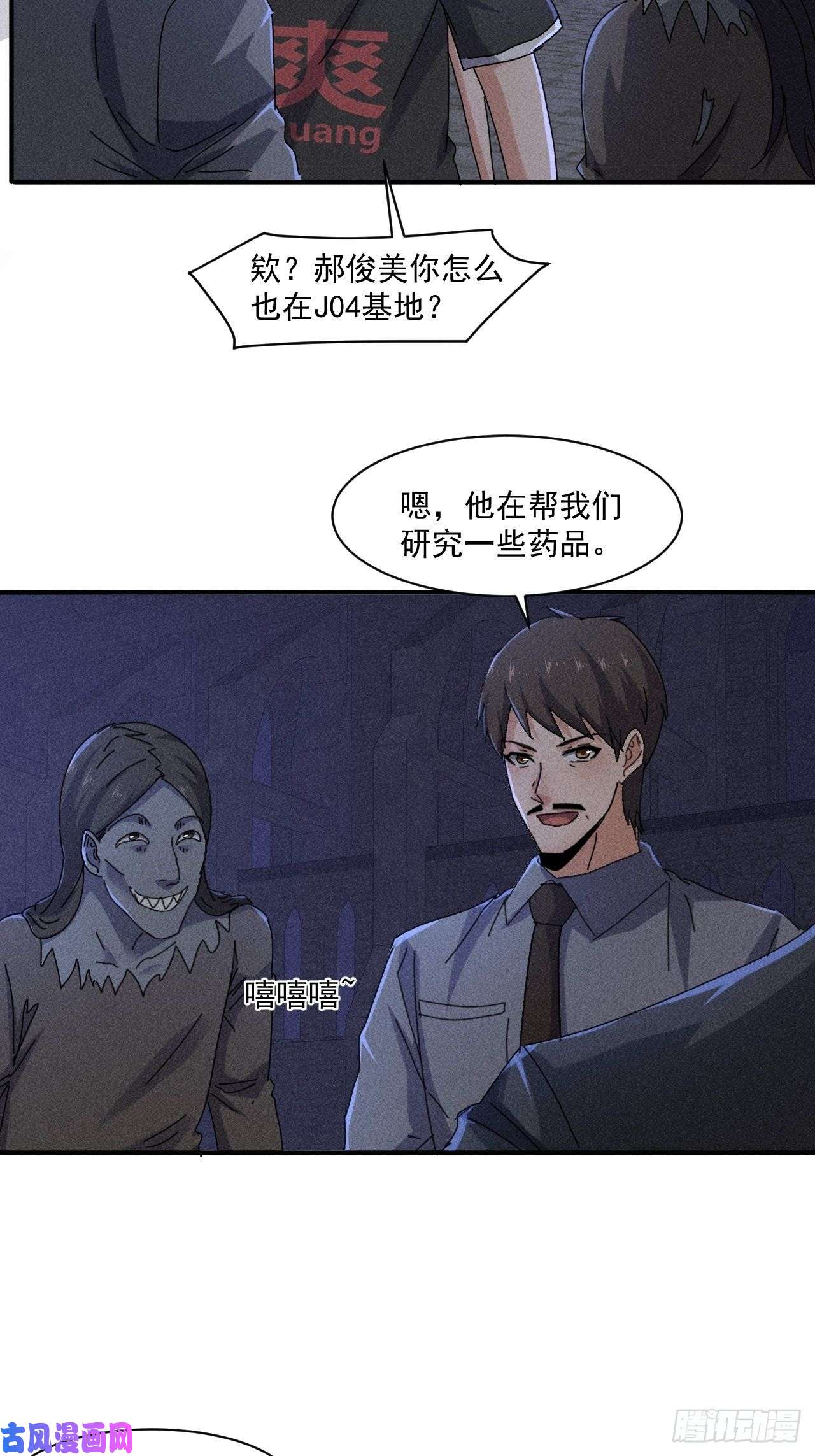 我在末世有座黄金宫56 救我出去