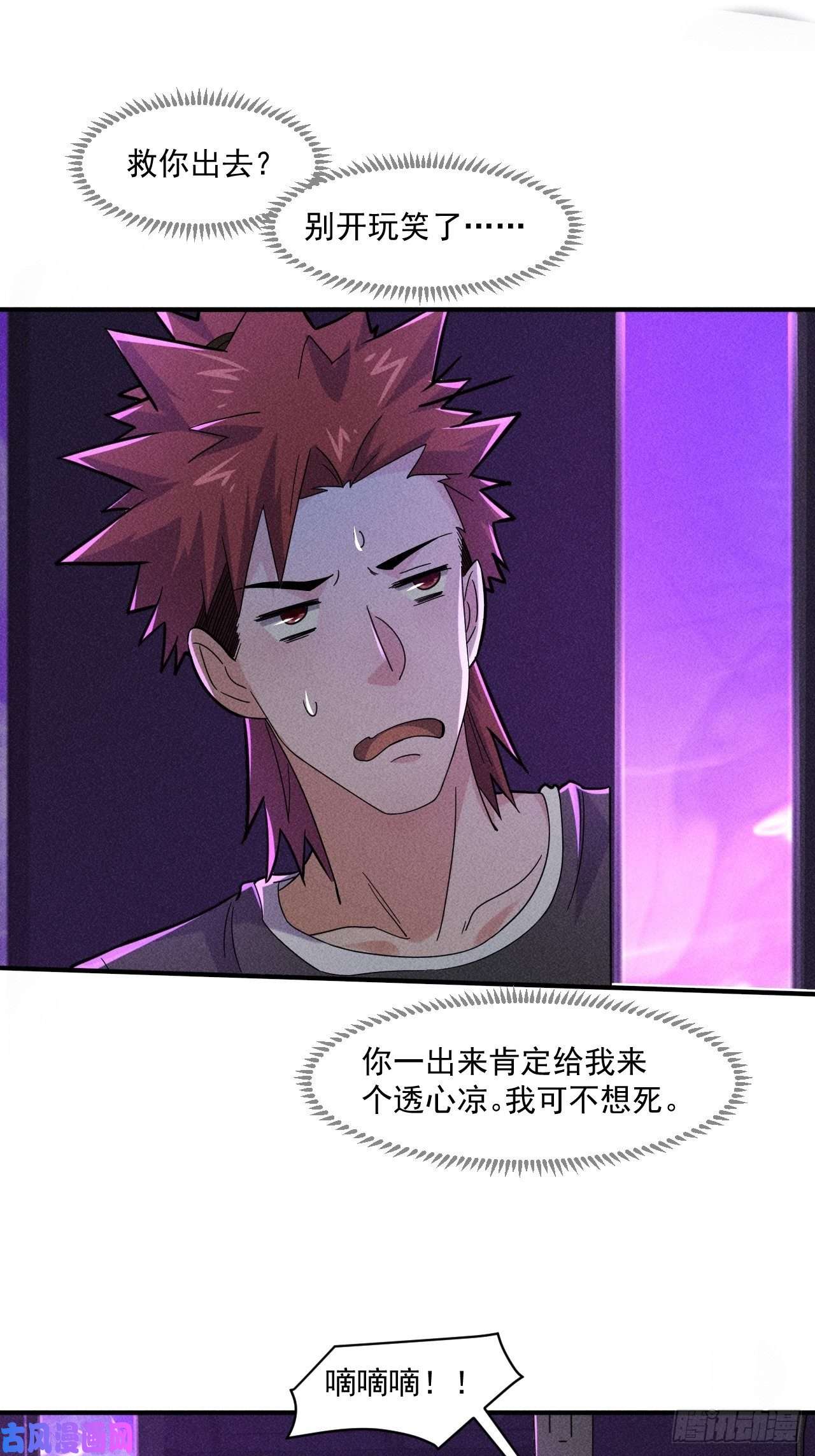 我在末世有座黄金宫57 开战