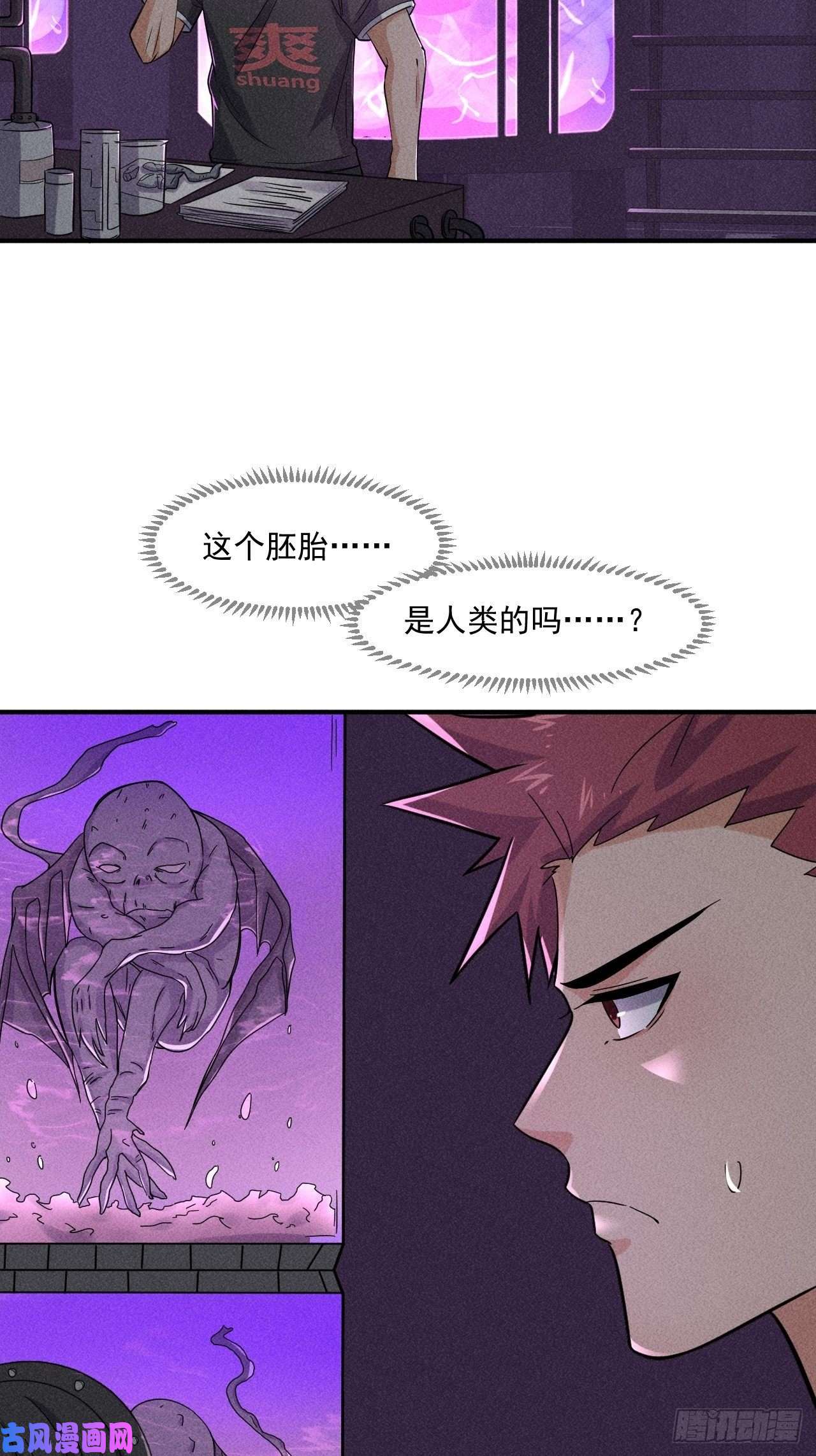 我在末世有座黄金宫57 开战