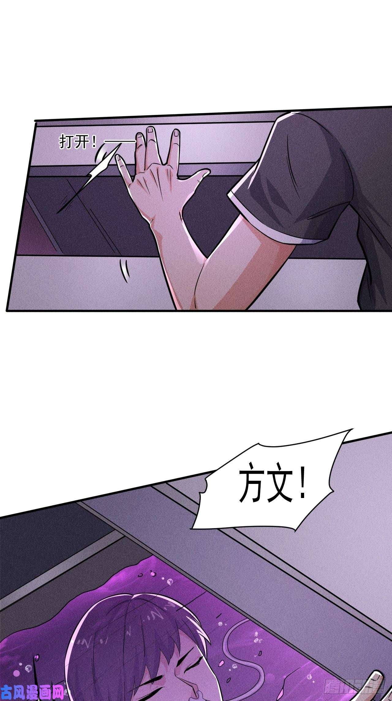 我在末世有座黄金宫57 开战