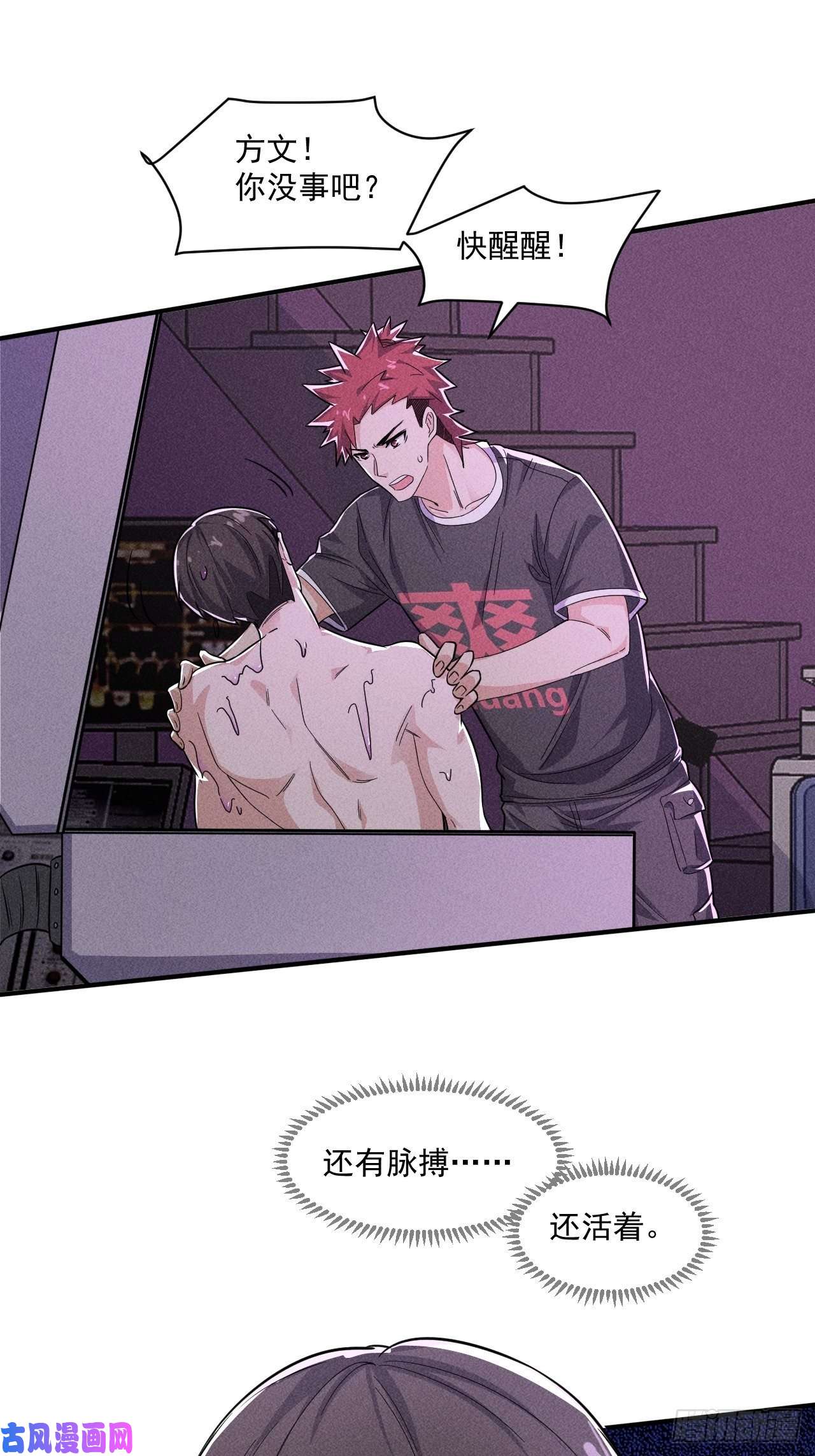 我在末世有座黄金宫57 开战