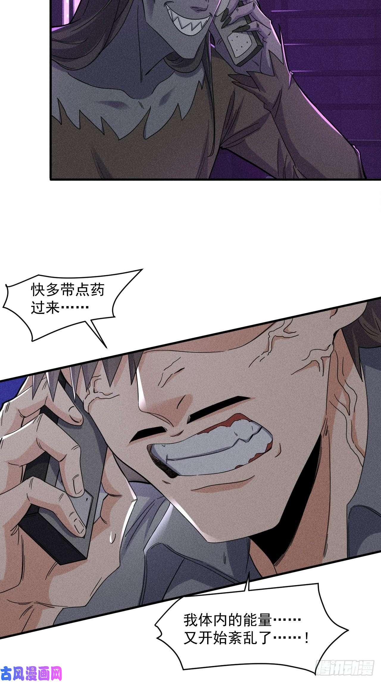 我在末世有座黄金宫57 开战