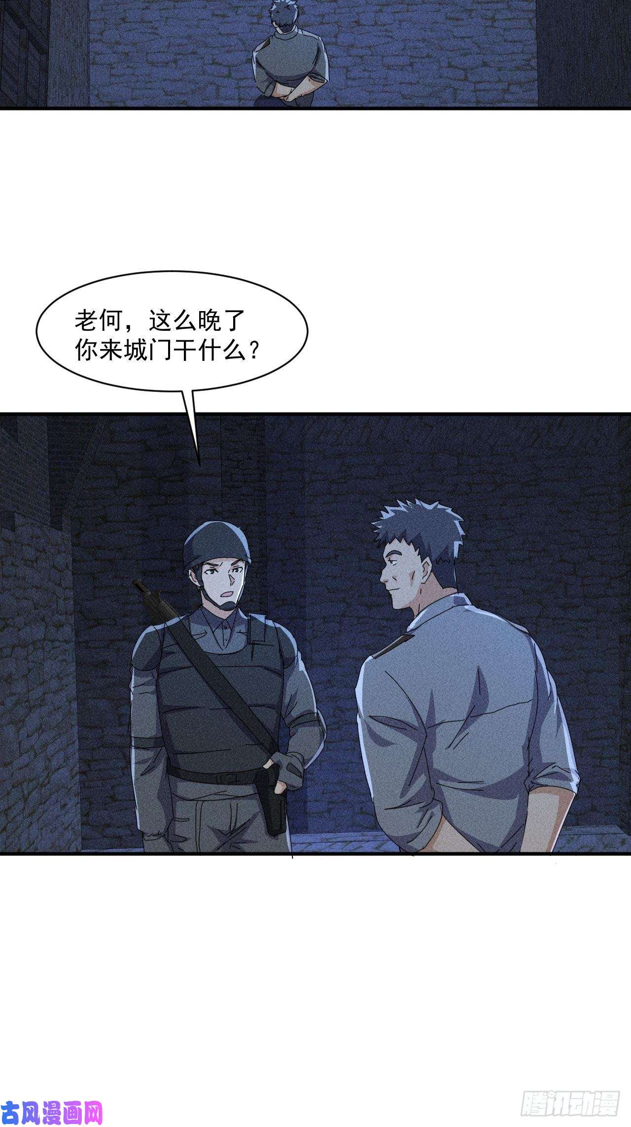 我在末世有座黄金宫57 开战